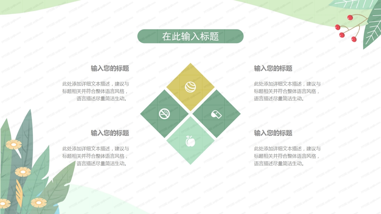 简约扁平风晋升述职报告ppt模板