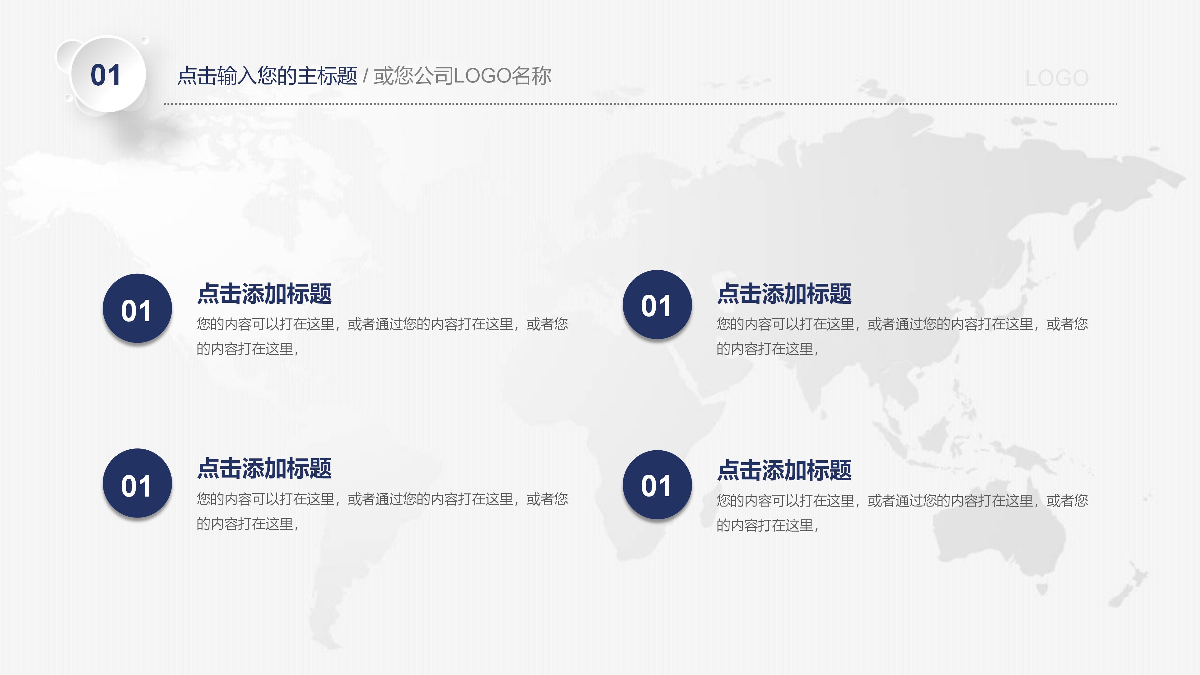 高一课前英语演讲ppt模板