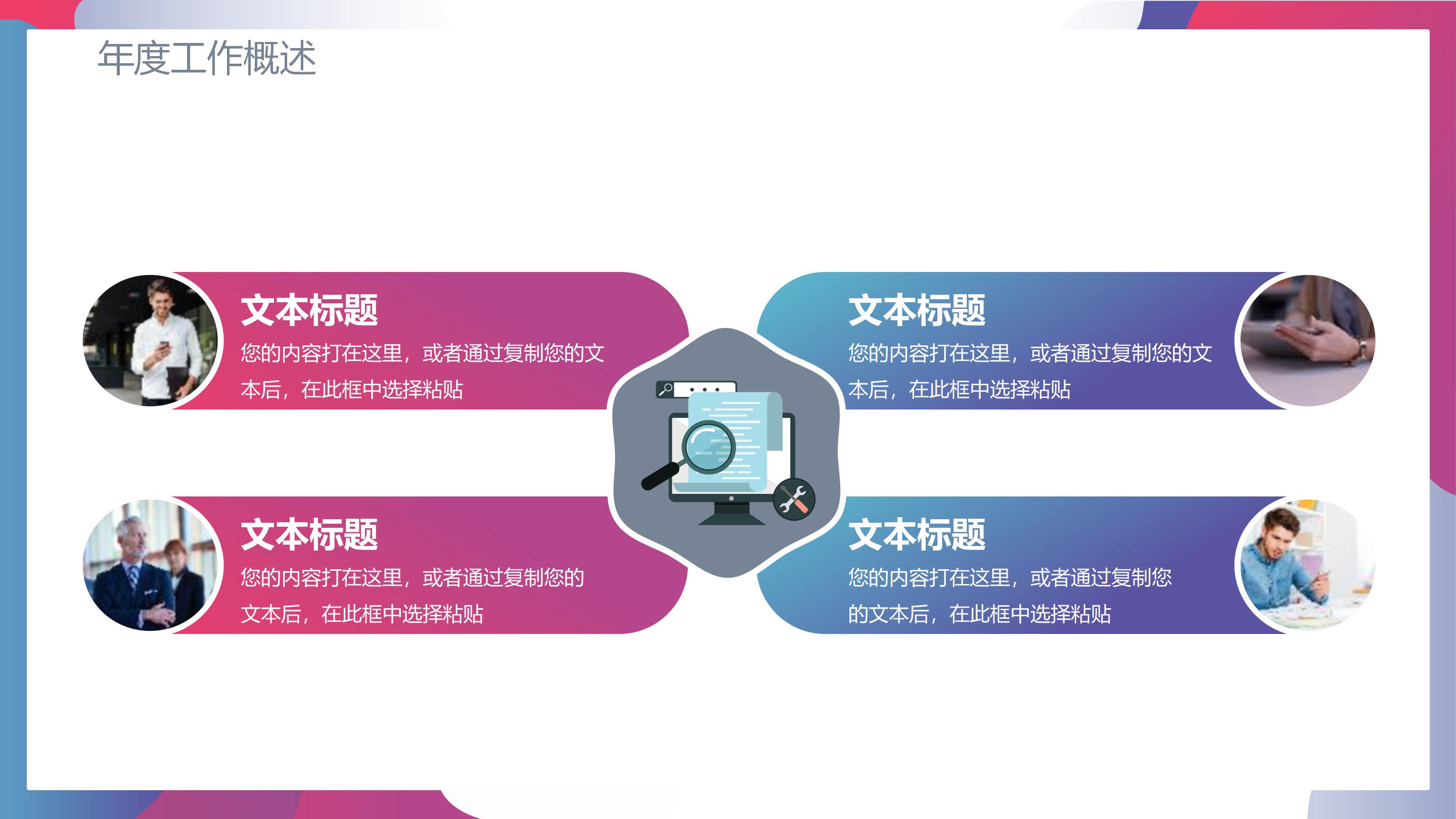 高中课前英语演讲ppt模板