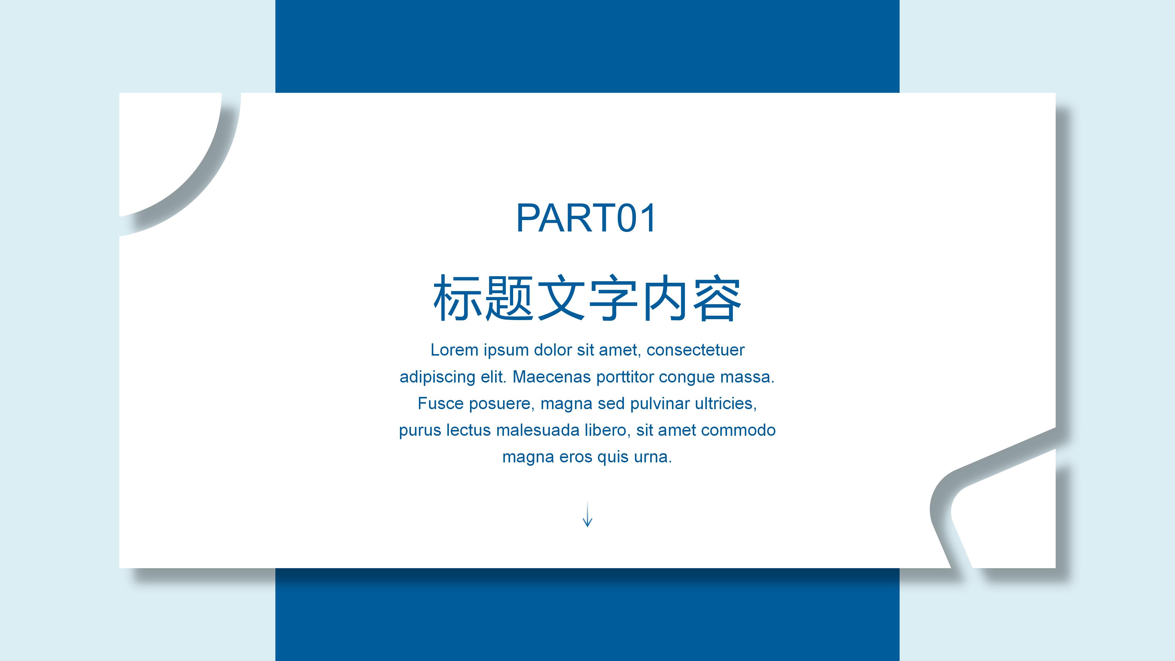 物业档案管理制度ppt模板