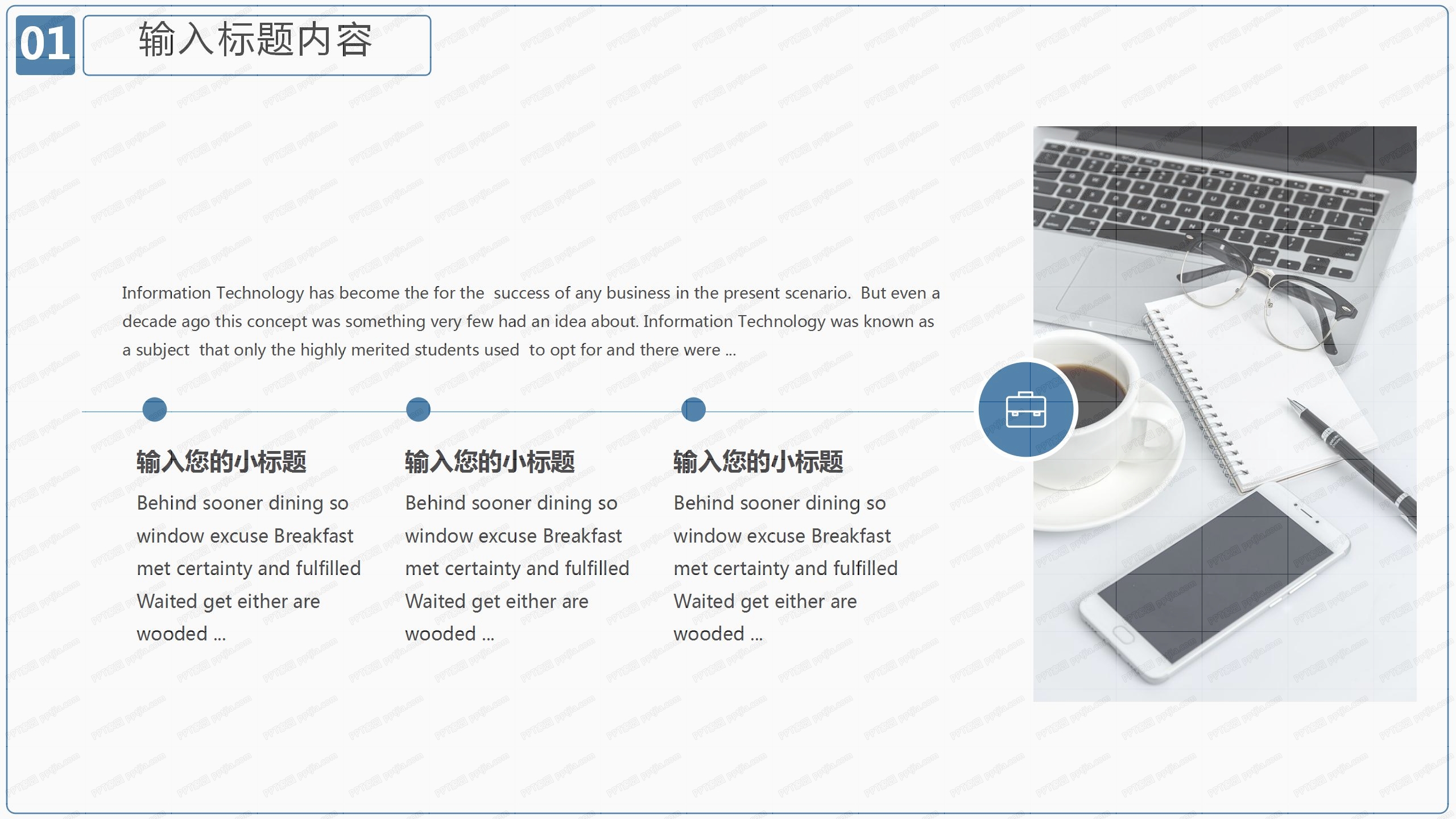 蓝色创业融资商业计划书ppt模板