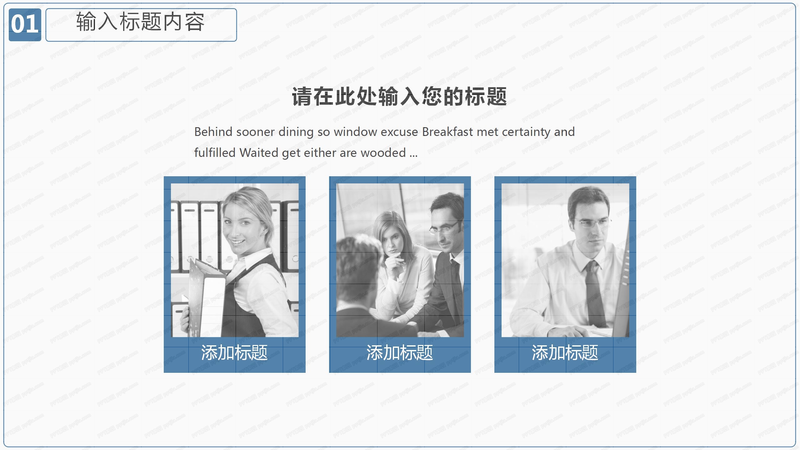 蓝色创业融资商业计划书ppt模板