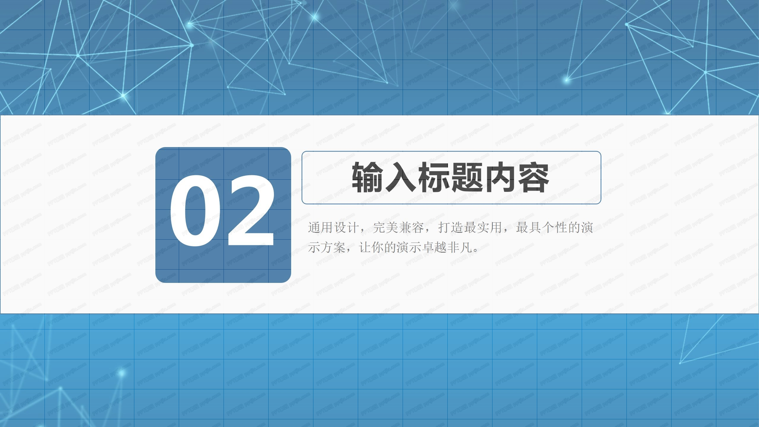 蓝色创业融资商业计划书ppt模板