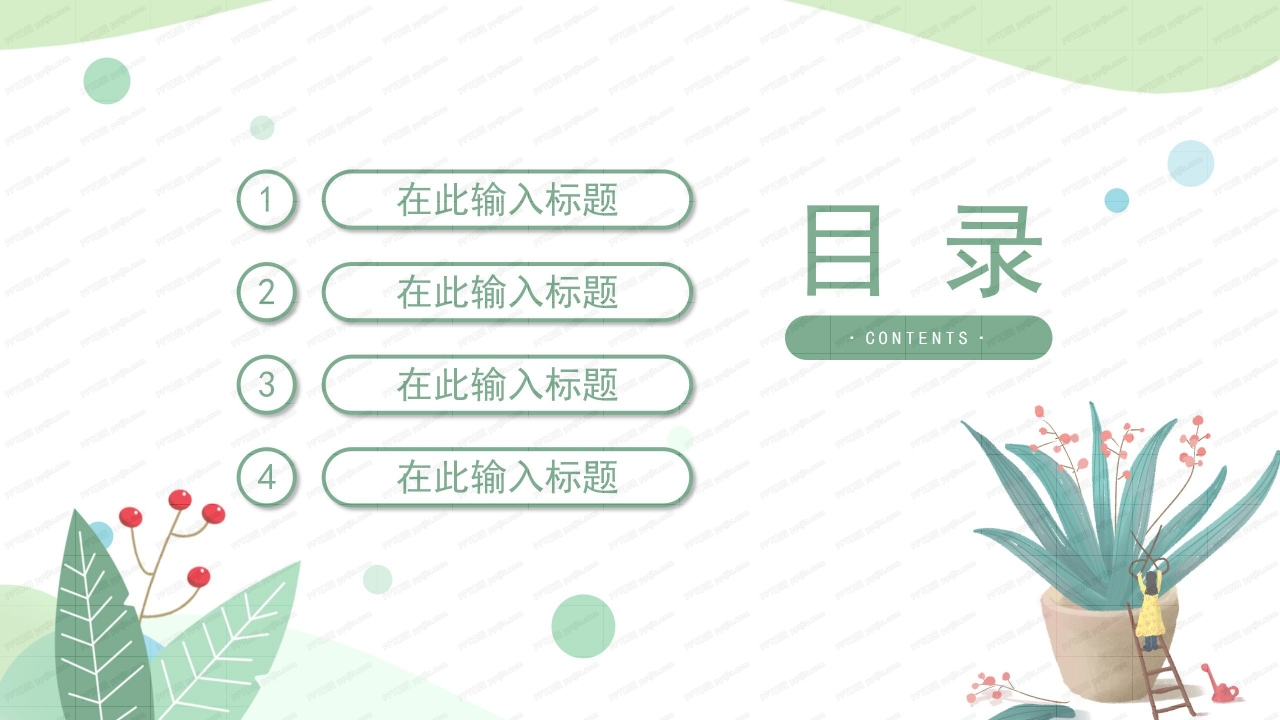 简约扁平风晋升述职报告ppt模板