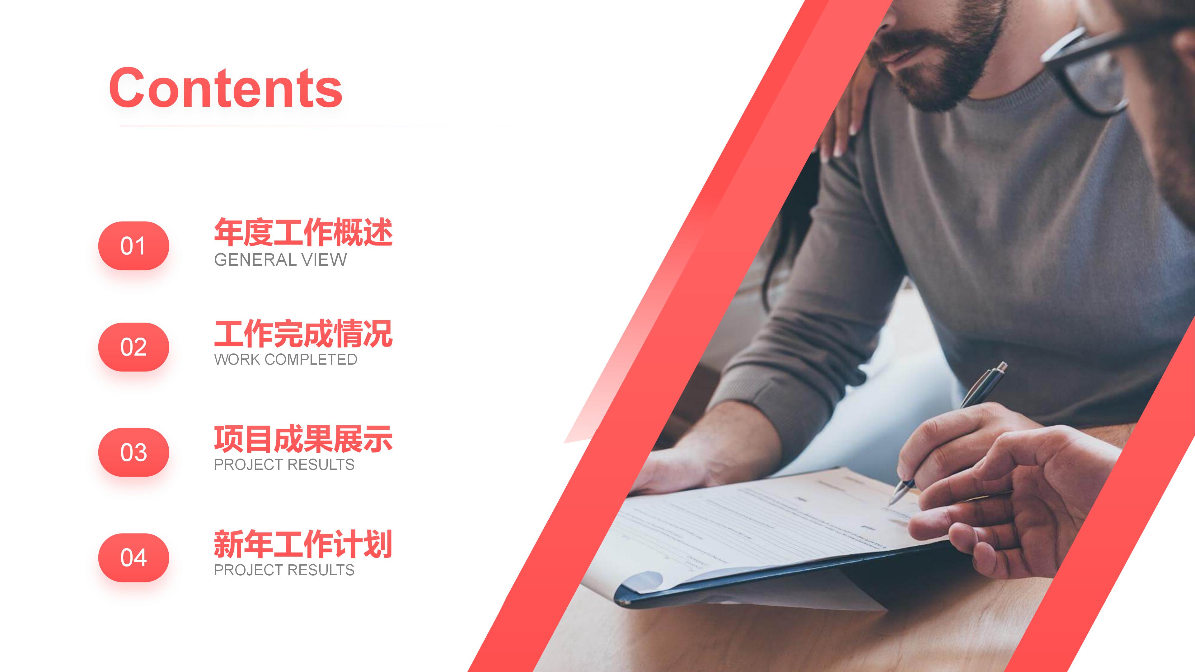 排球英语演讲ppt模板