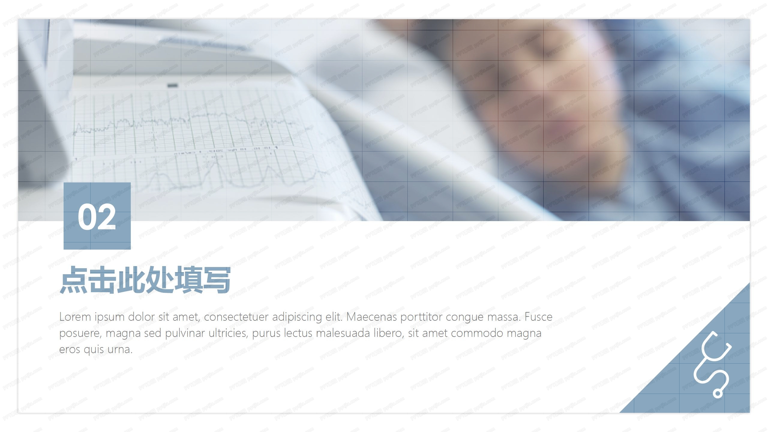 医疗医学月度工作报告通用ppt模板