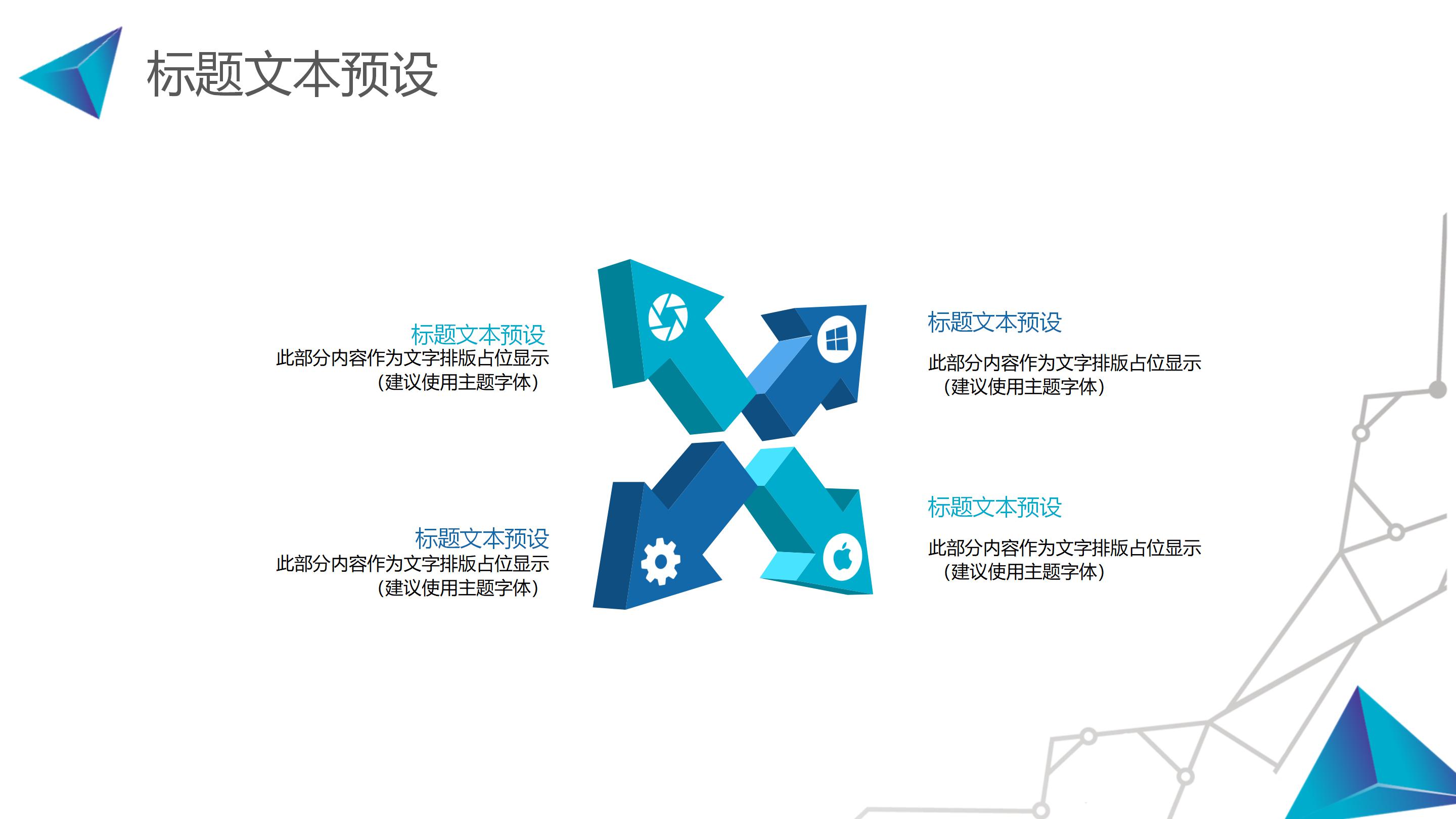 英语演讲科技ppt模板