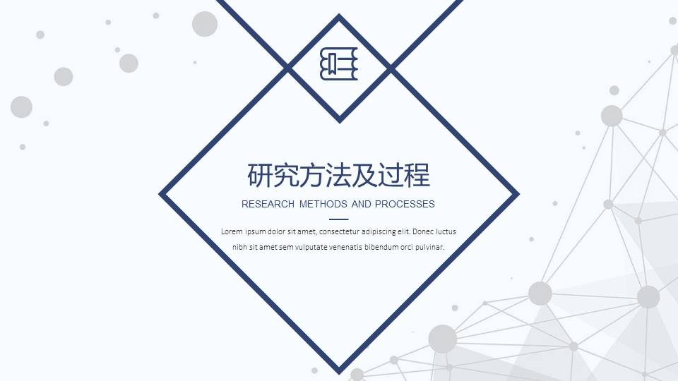教课实习答辩ppt模板免费下载