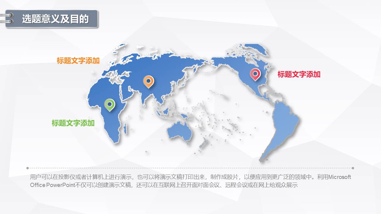 实习答辩ppt模板