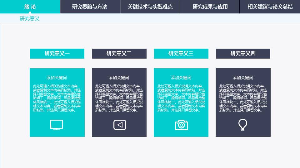 实习答辩ppt模板免费下载 