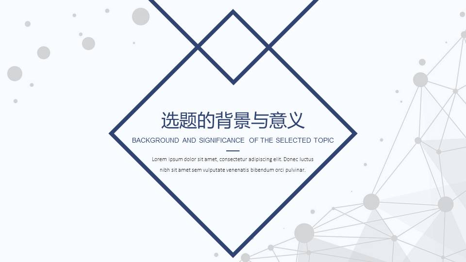 教课实习答辩ppt模板免费下载