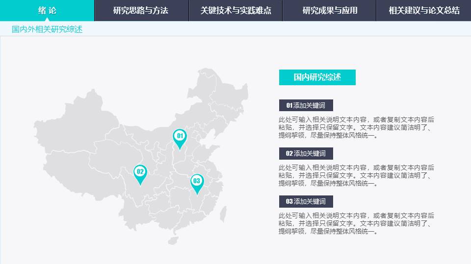 实习答辩ppt模板免费下载 