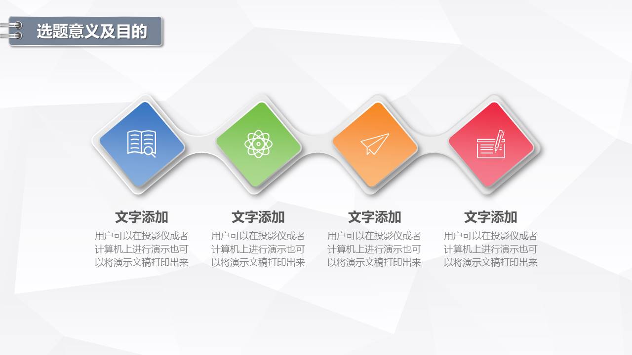 实习答辩ppt模板