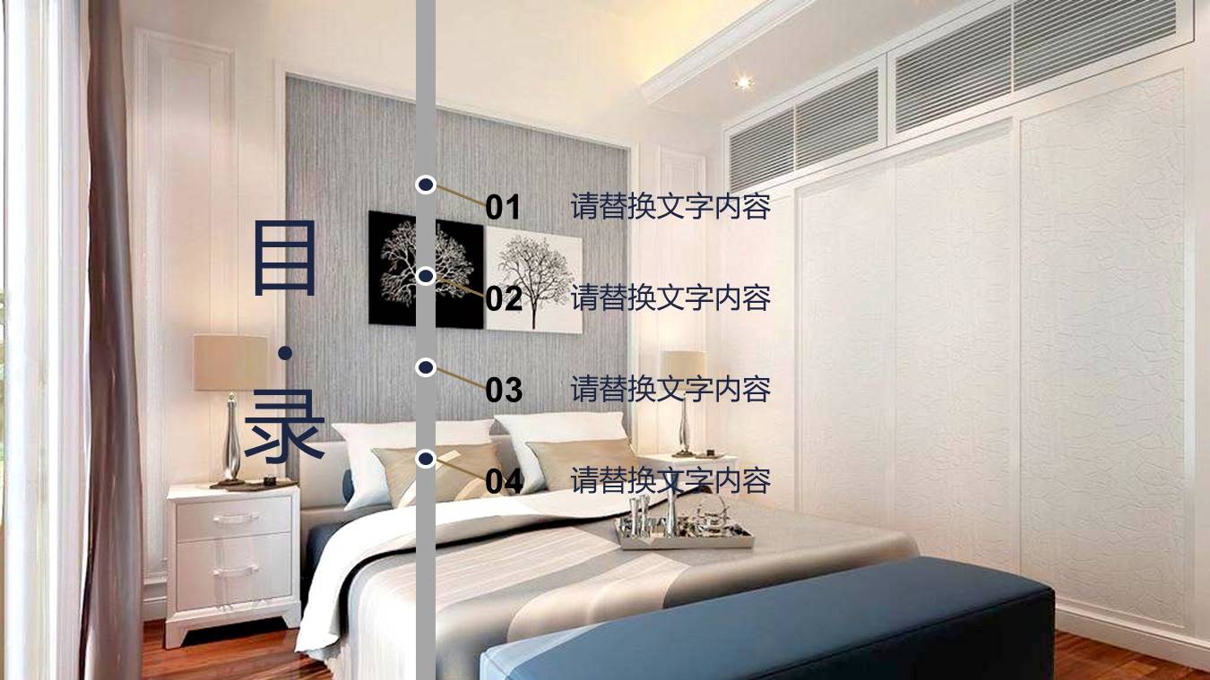 室内设计全套方案ppt模板
