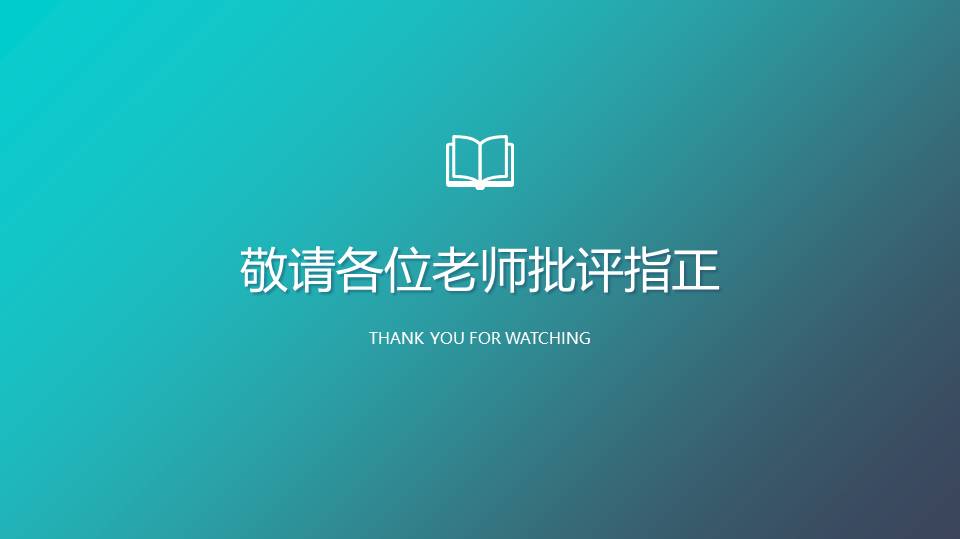 实习答辩ppt模板免费下载 