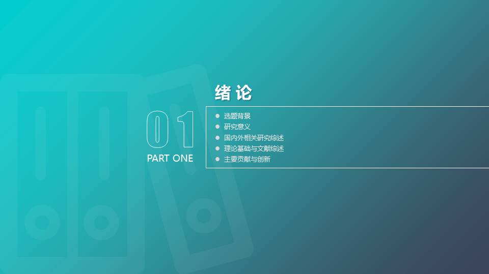 实习答辩ppt模板免费下载 