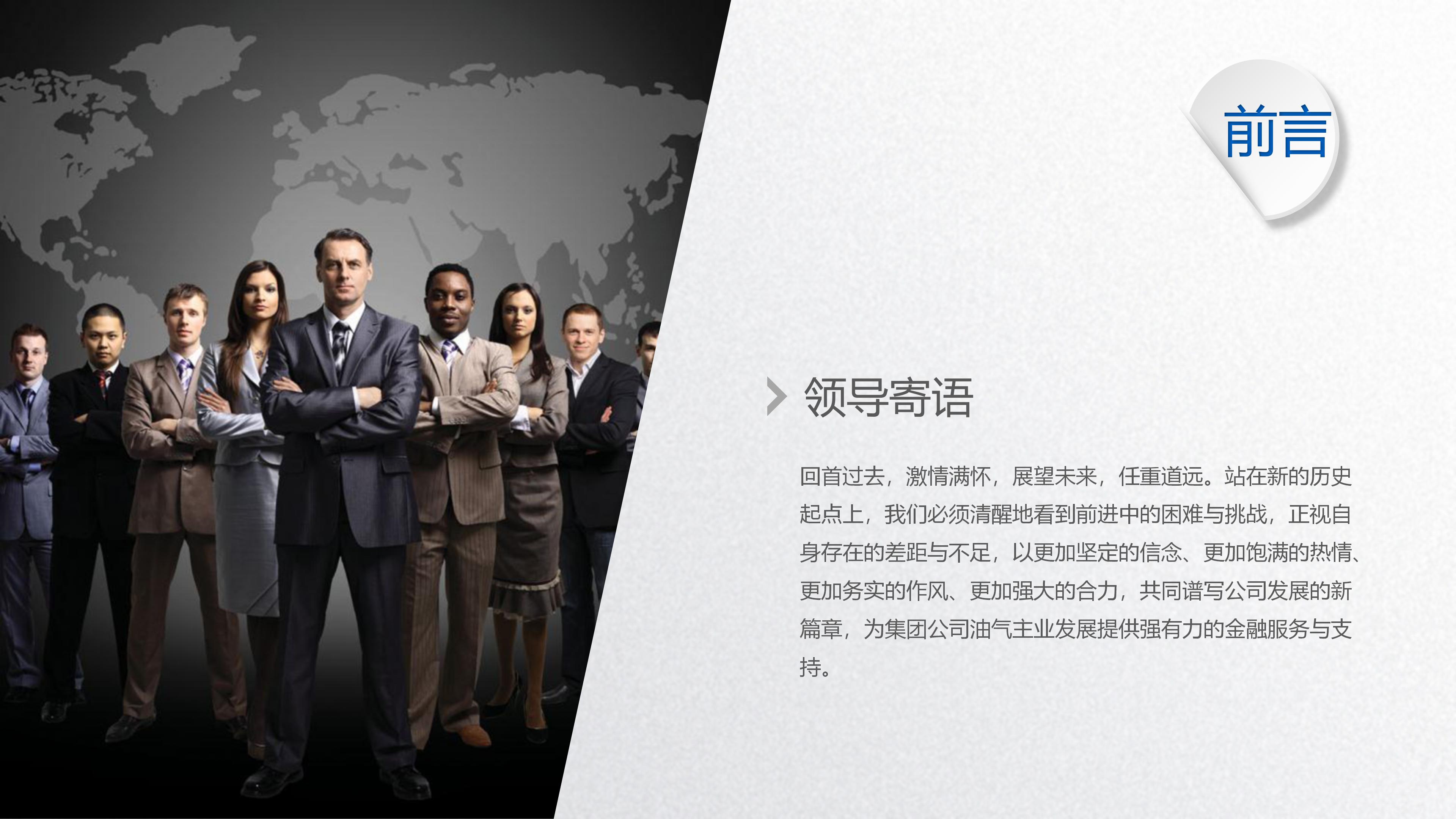 公司班组建设季度总结ppt模板