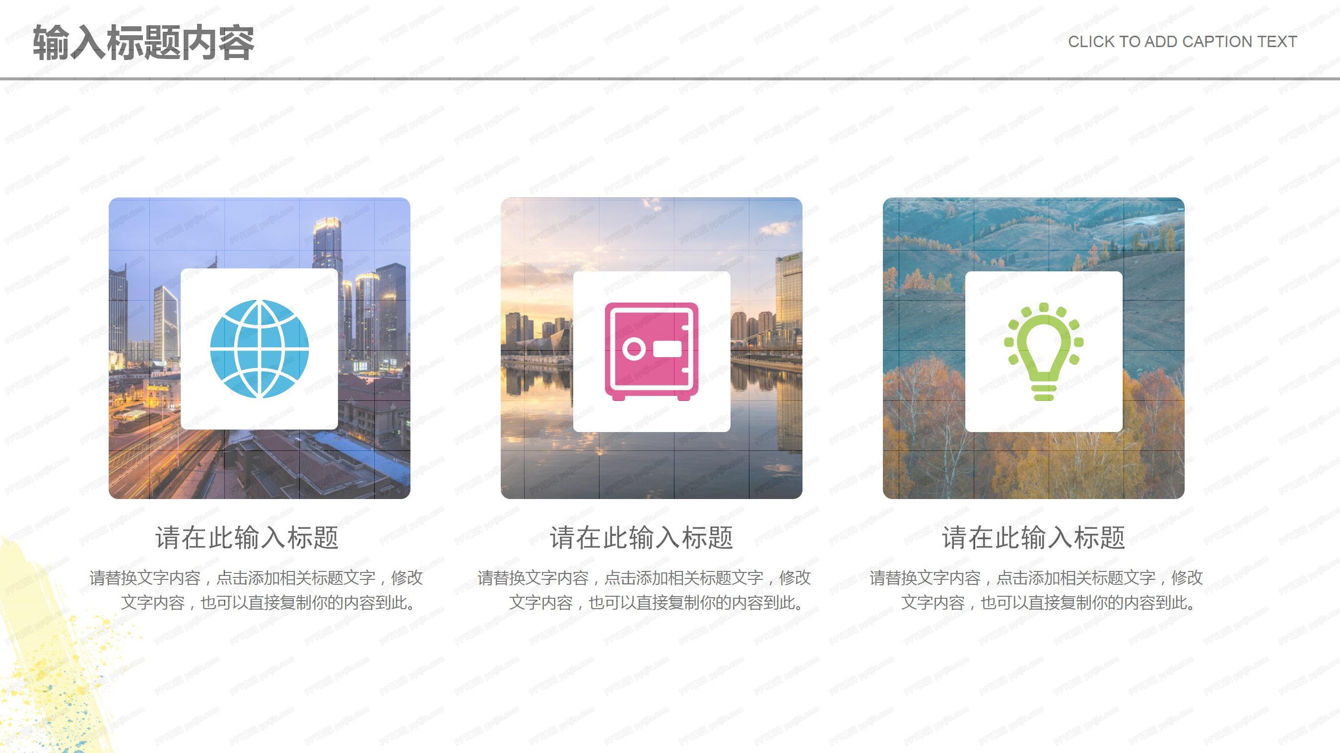 2020通信行业季度工作总结ppt模板