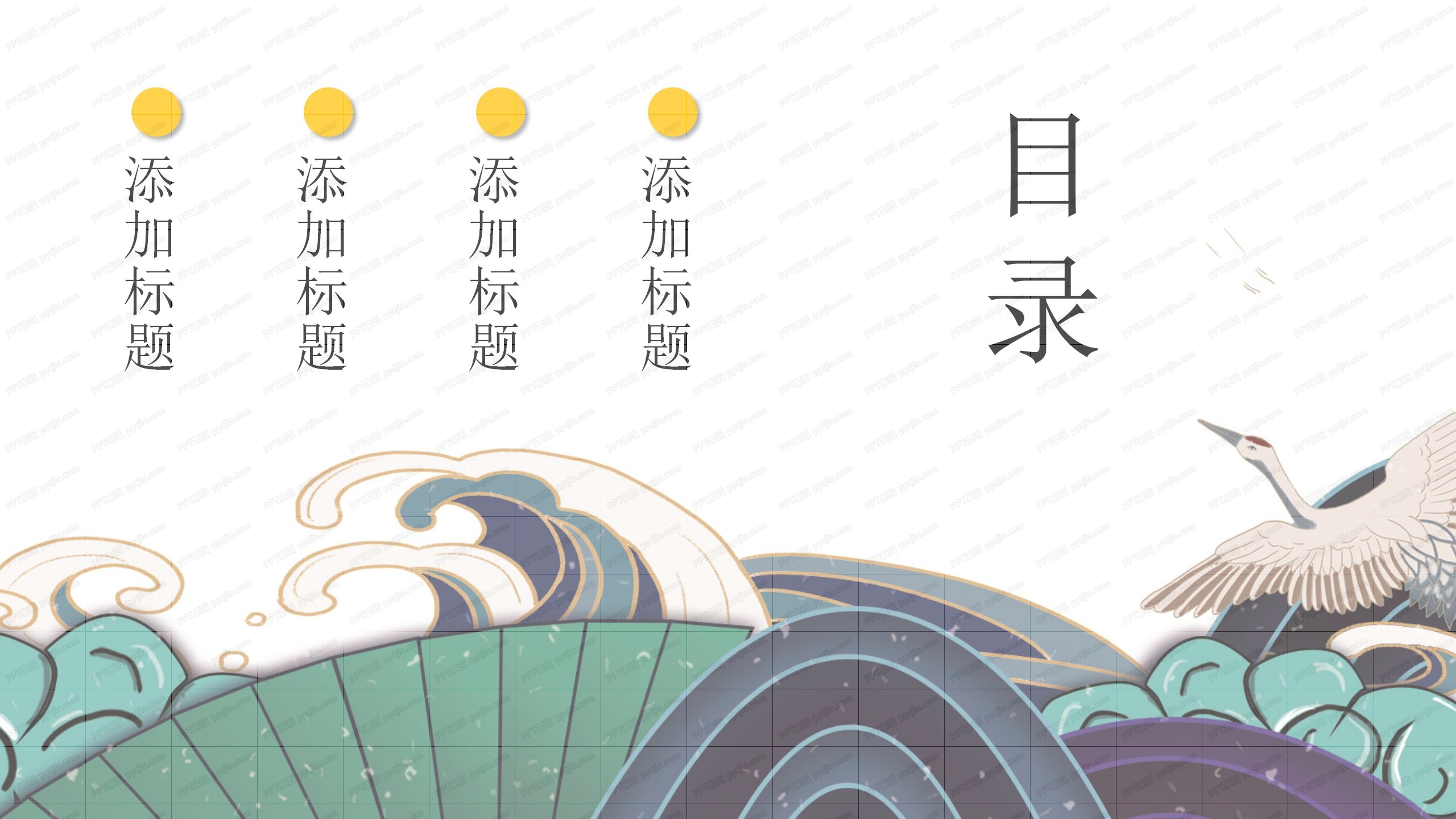 中国风活动讲座工作汇报通用ppt模板