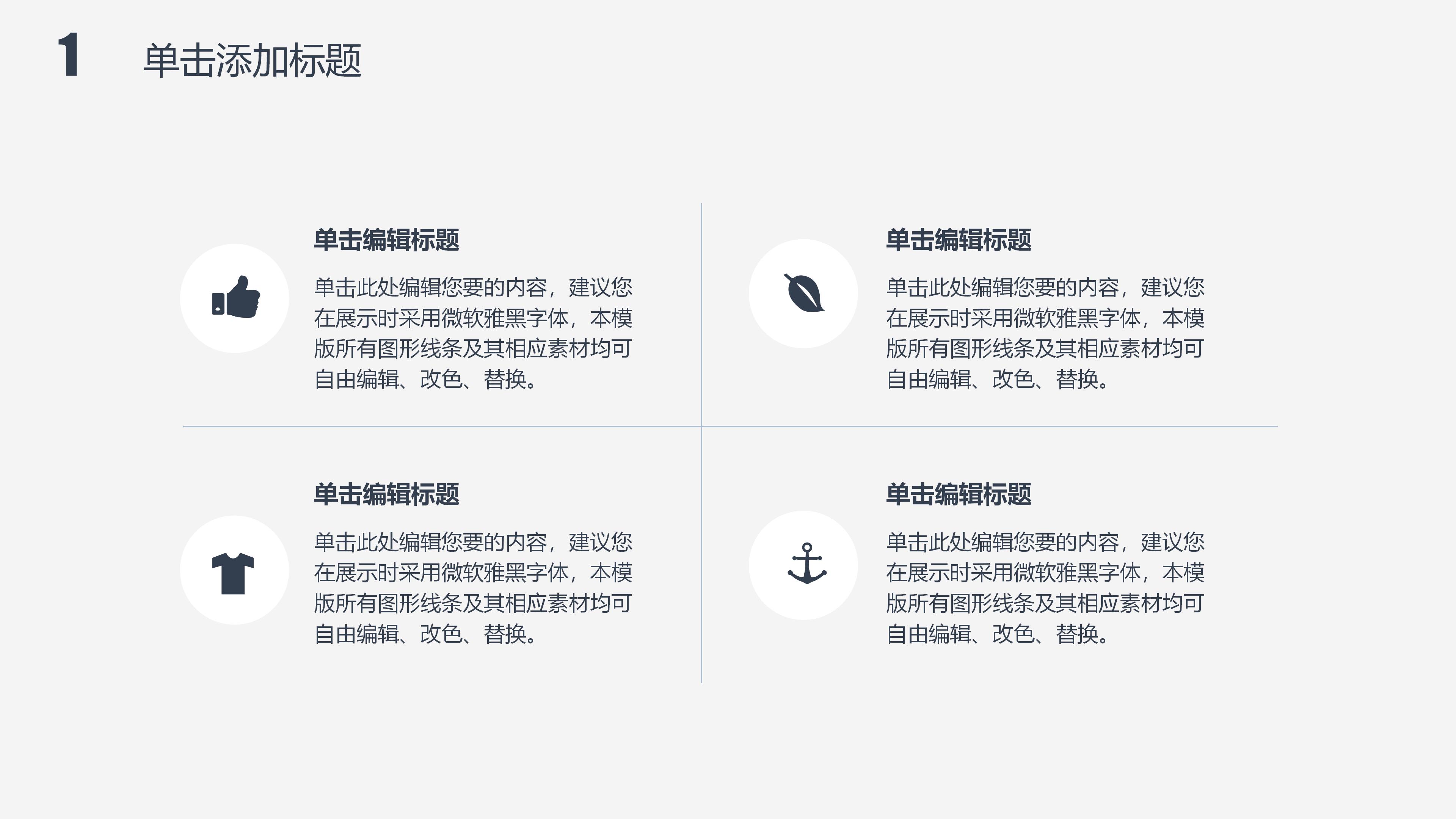 职称评审申报ppt模板