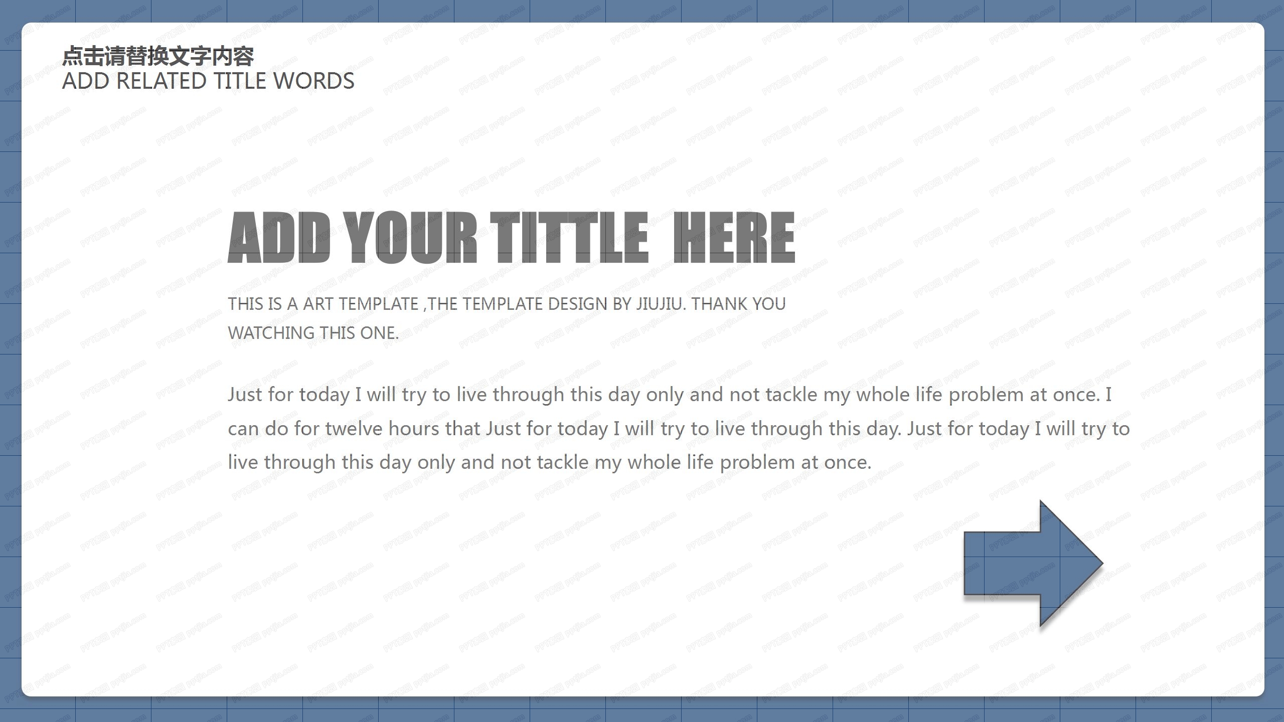 可爱卡通教育培训机构ppt模板