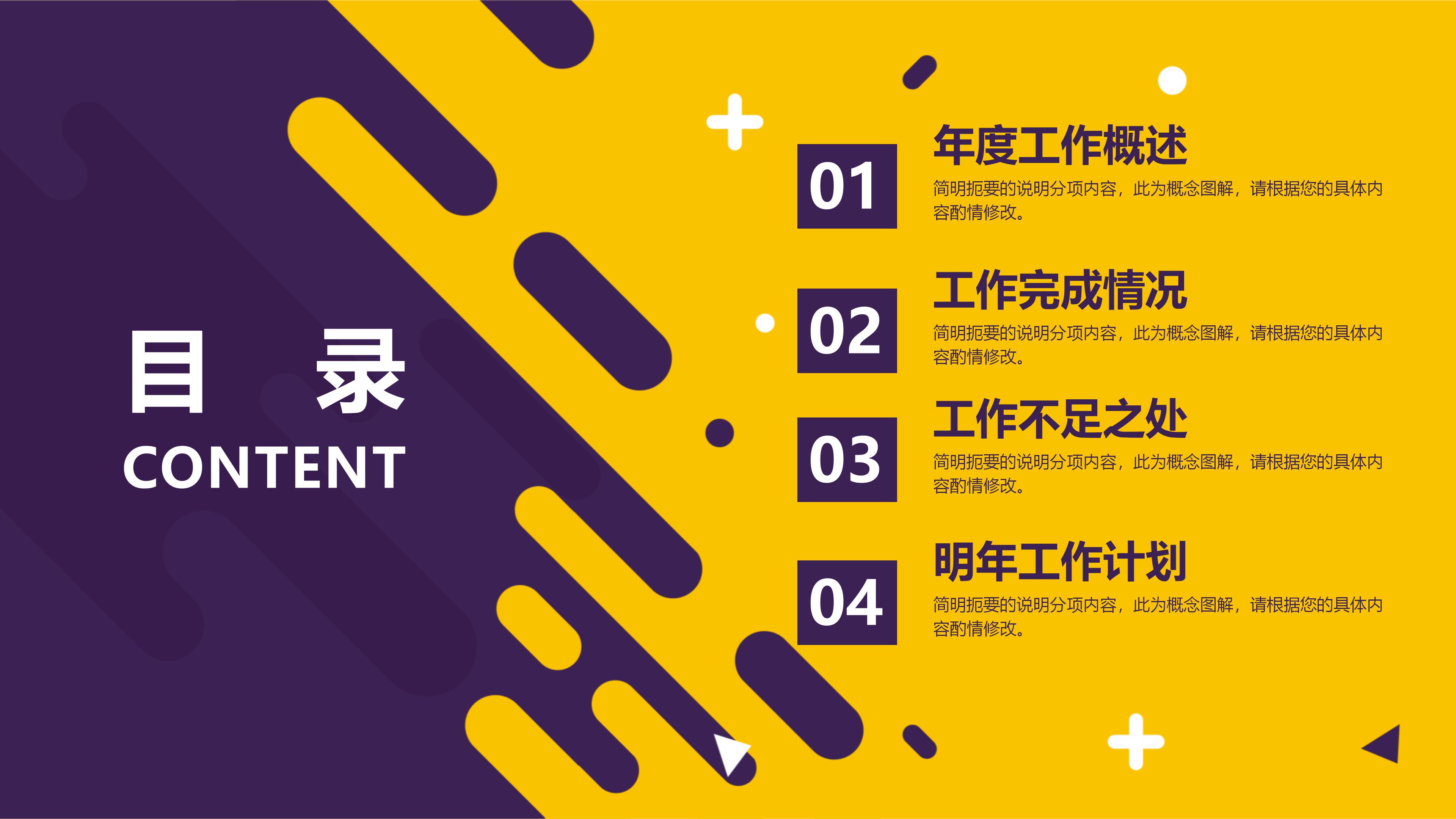 高校教师职称评审ppt模板