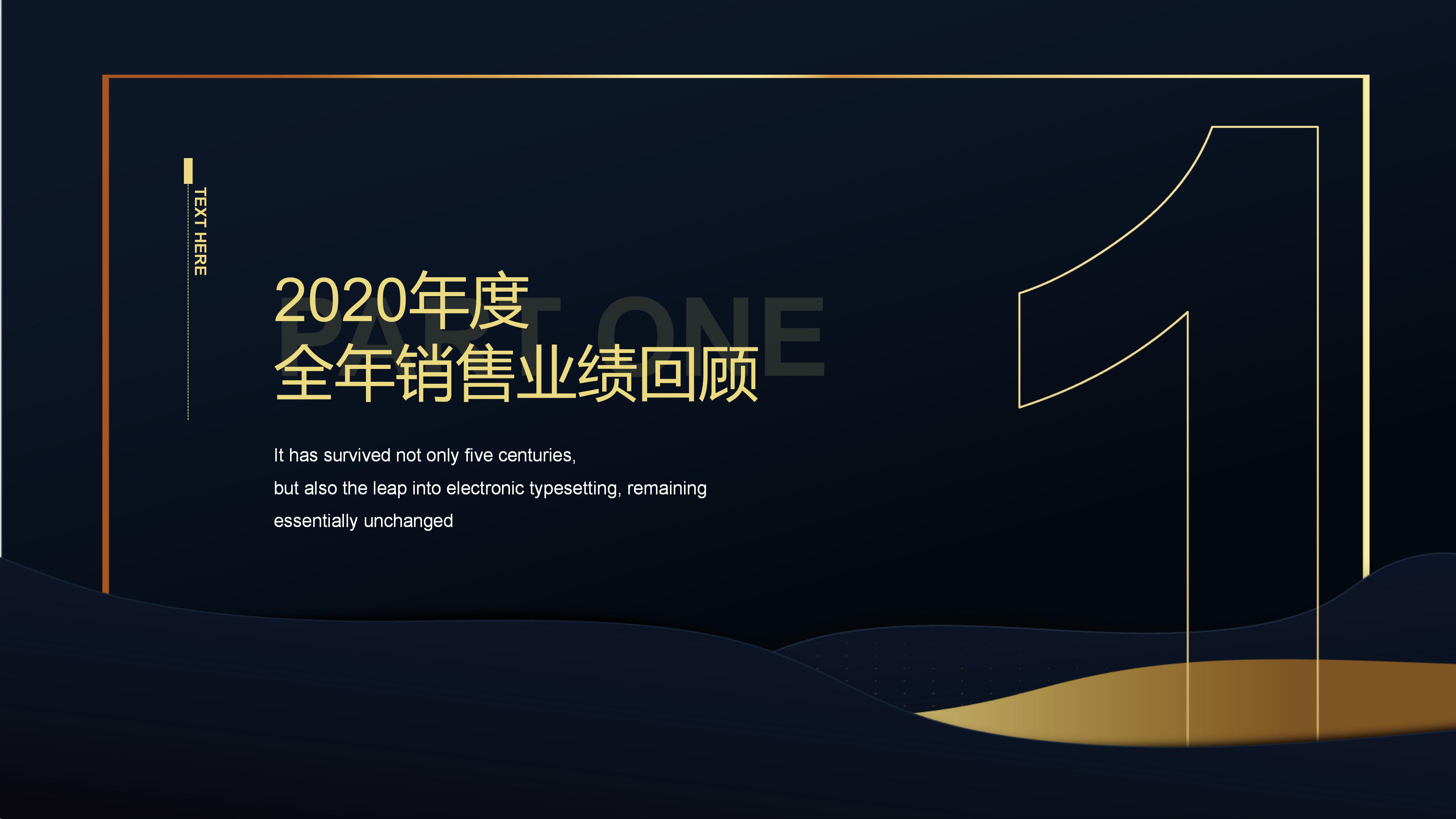 物业公司一季度工作总结ppt模板