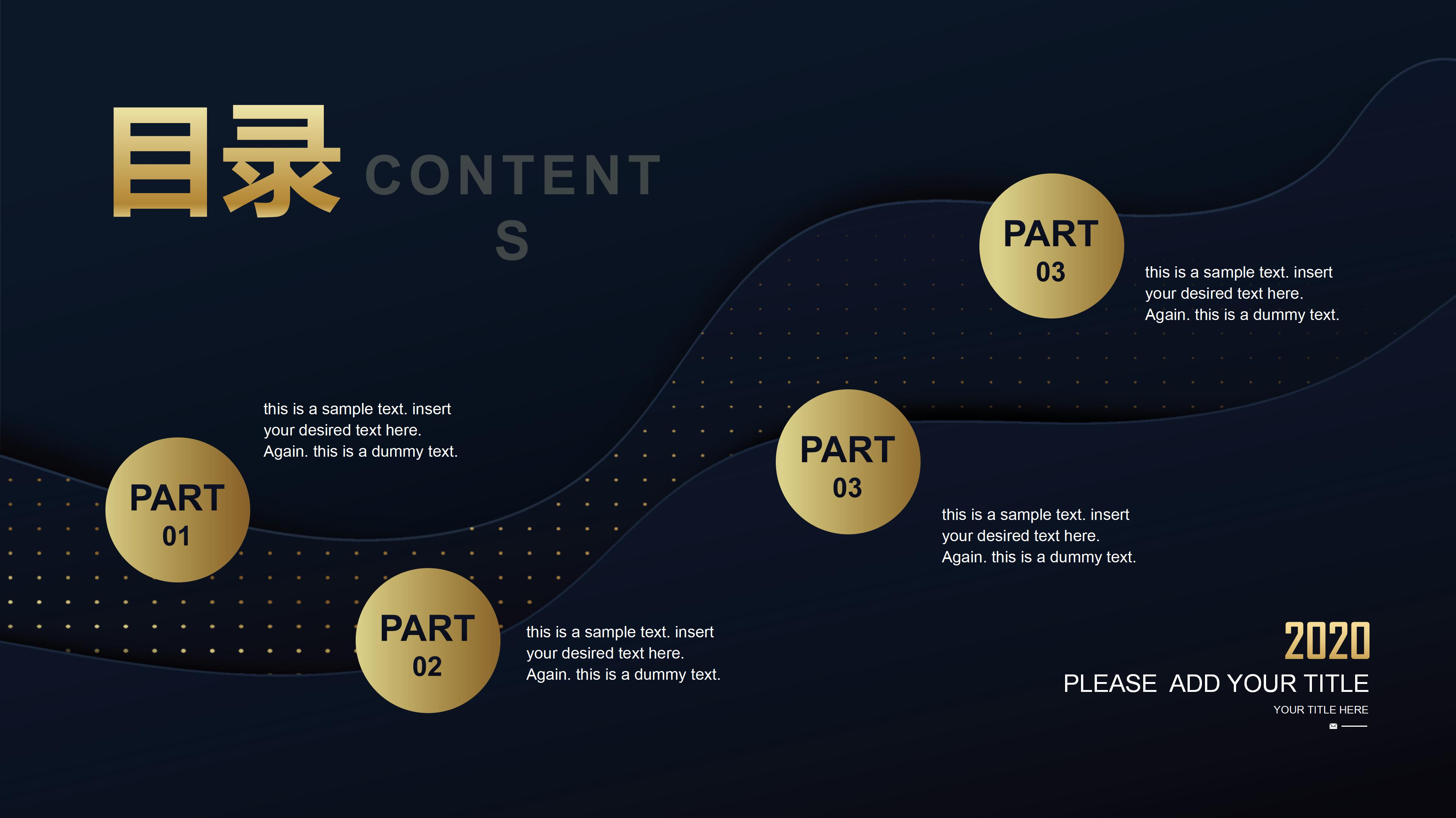 物业公司一季度工作总结ppt模板