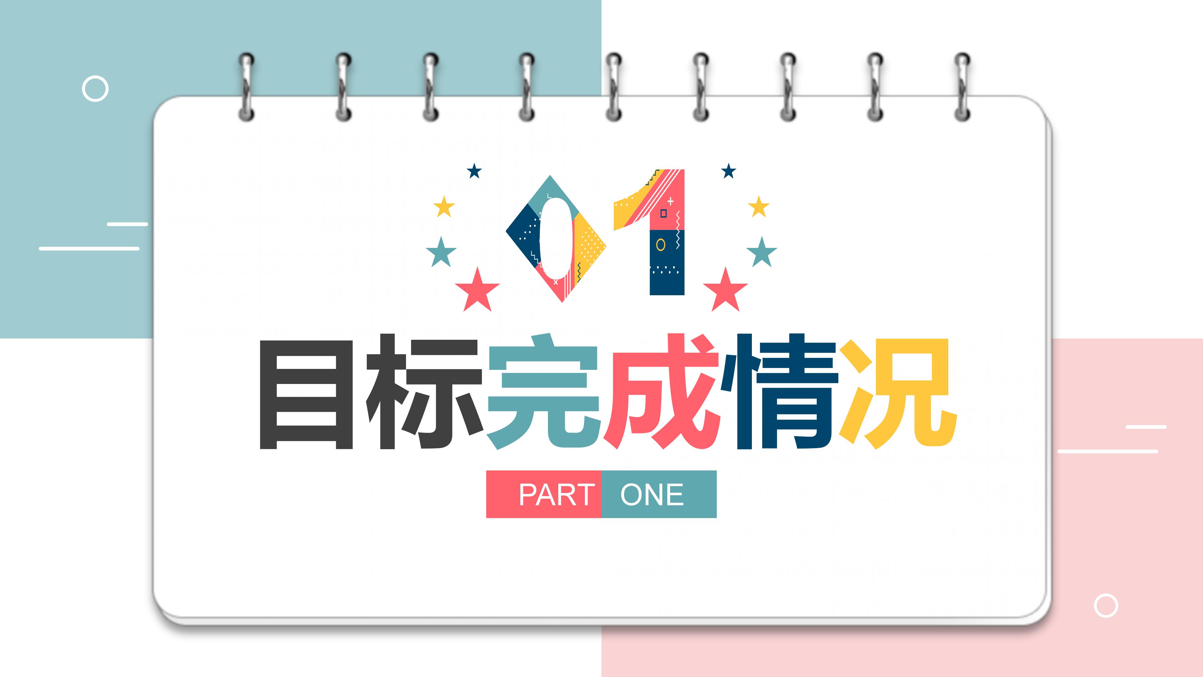 装饰公司季度总结ppt模板