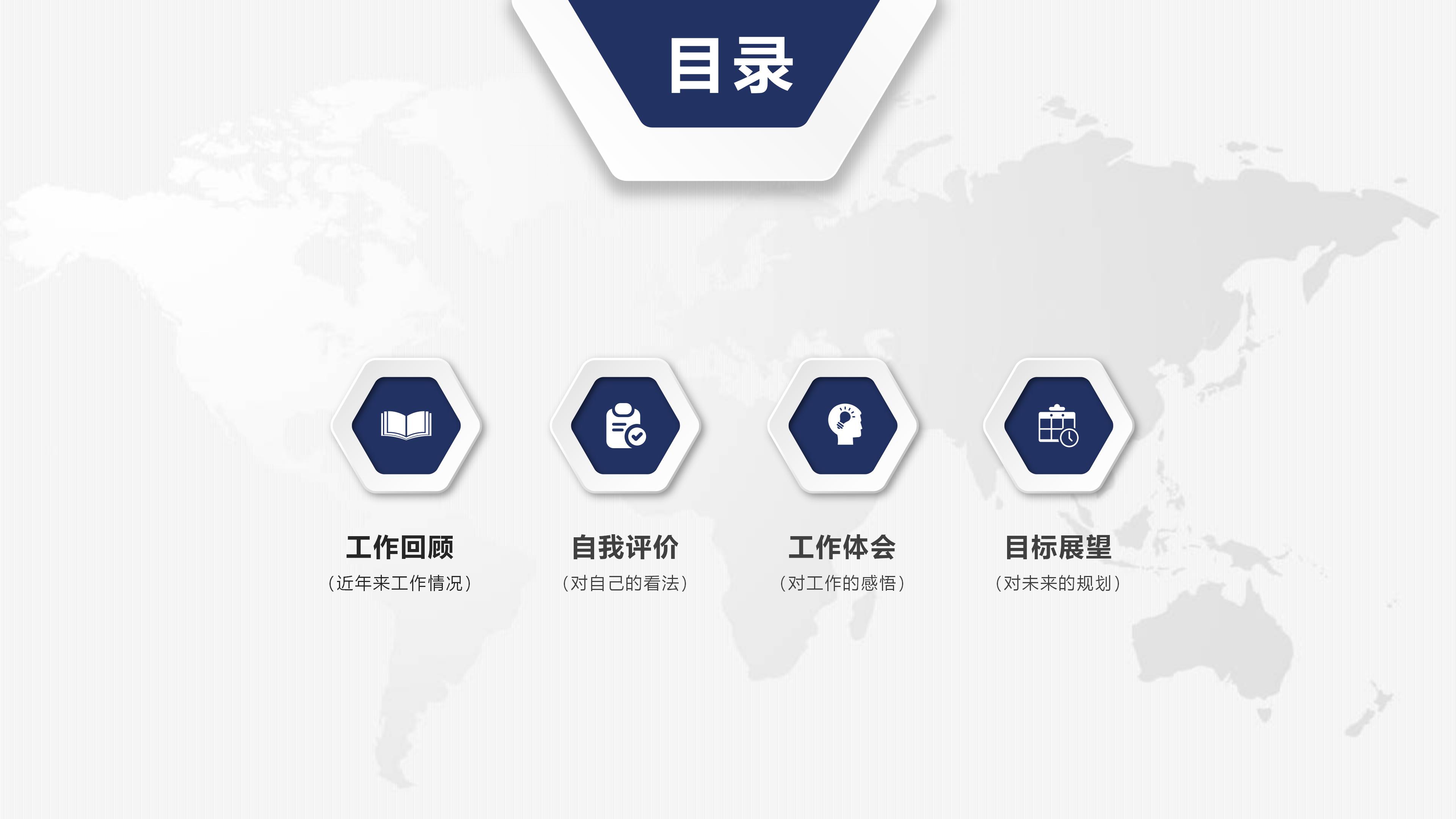 技术职称评审ppt模板