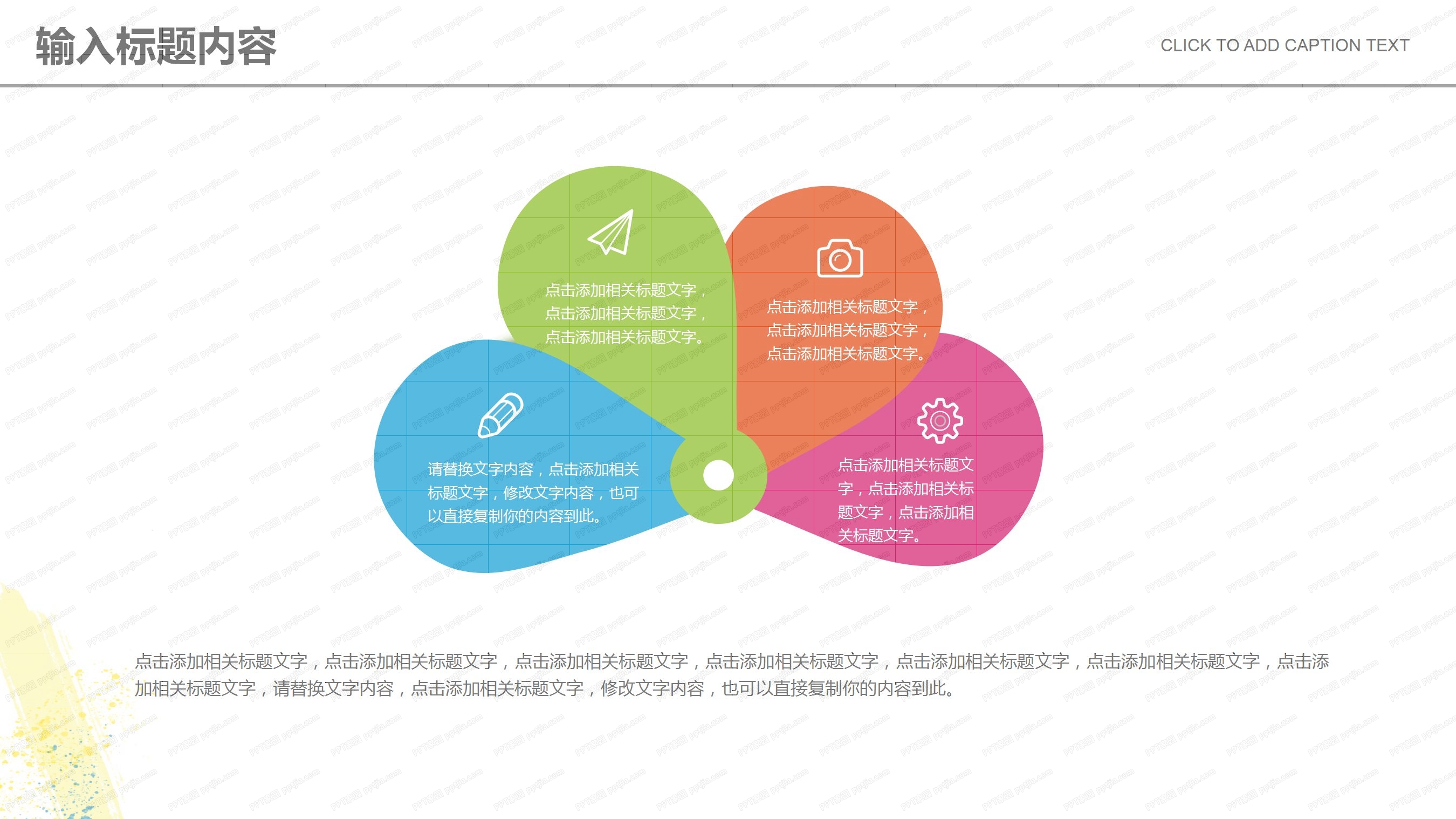 2020通信行业季度工作总结ppt模板