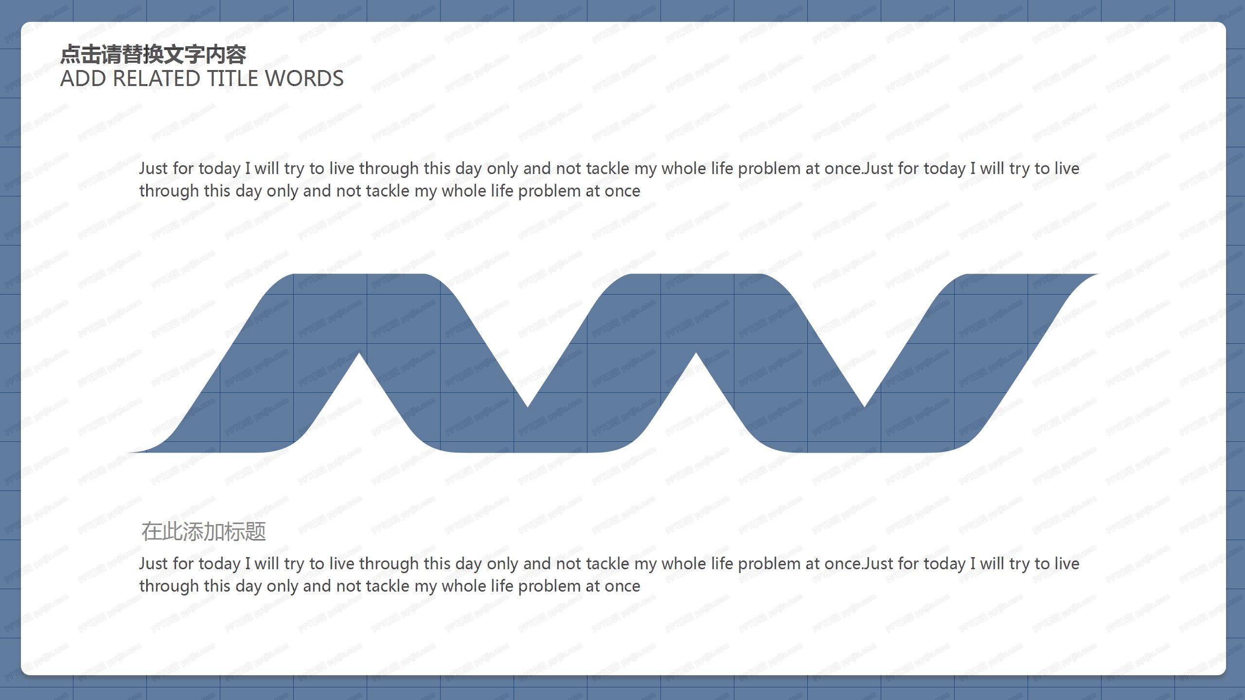 可爱卡通教育培训机构ppt模板