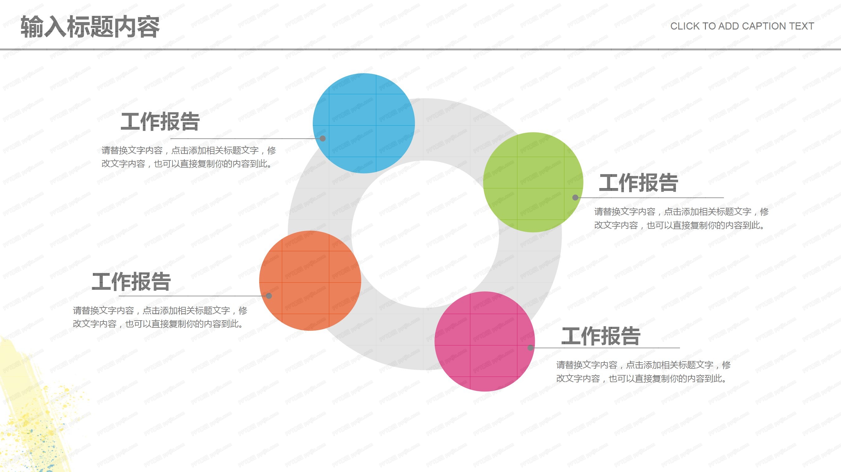2020通信行业季度工作总结ppt模板