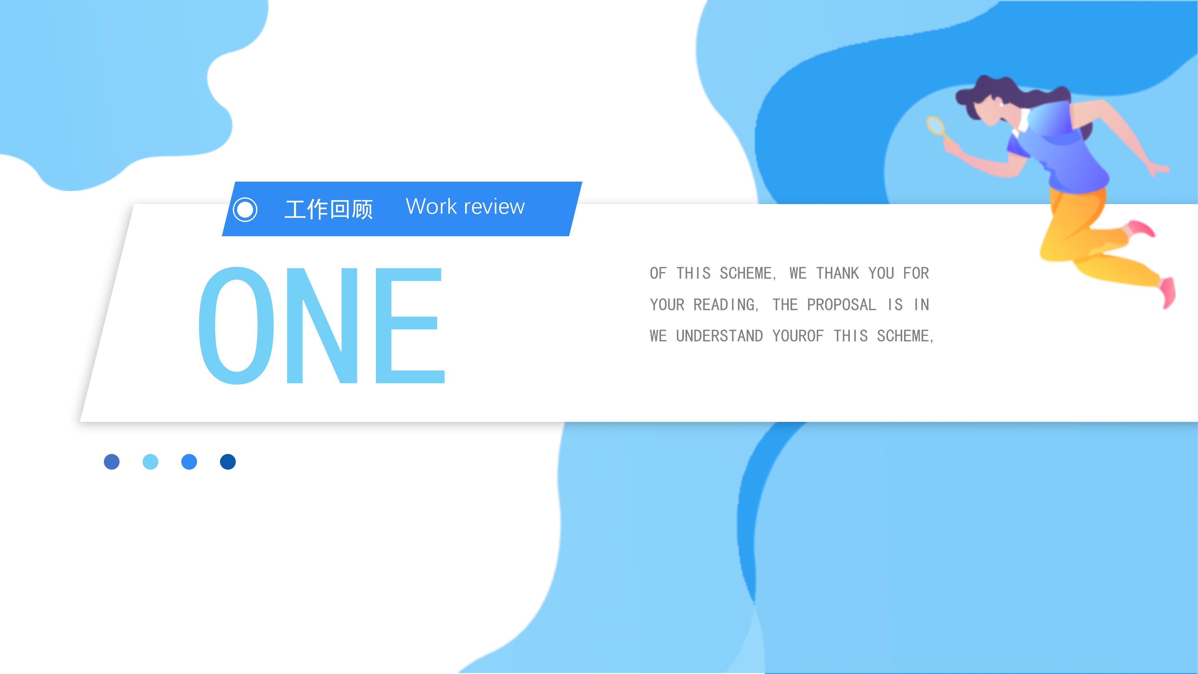 公司季度总结宣传ppt模板