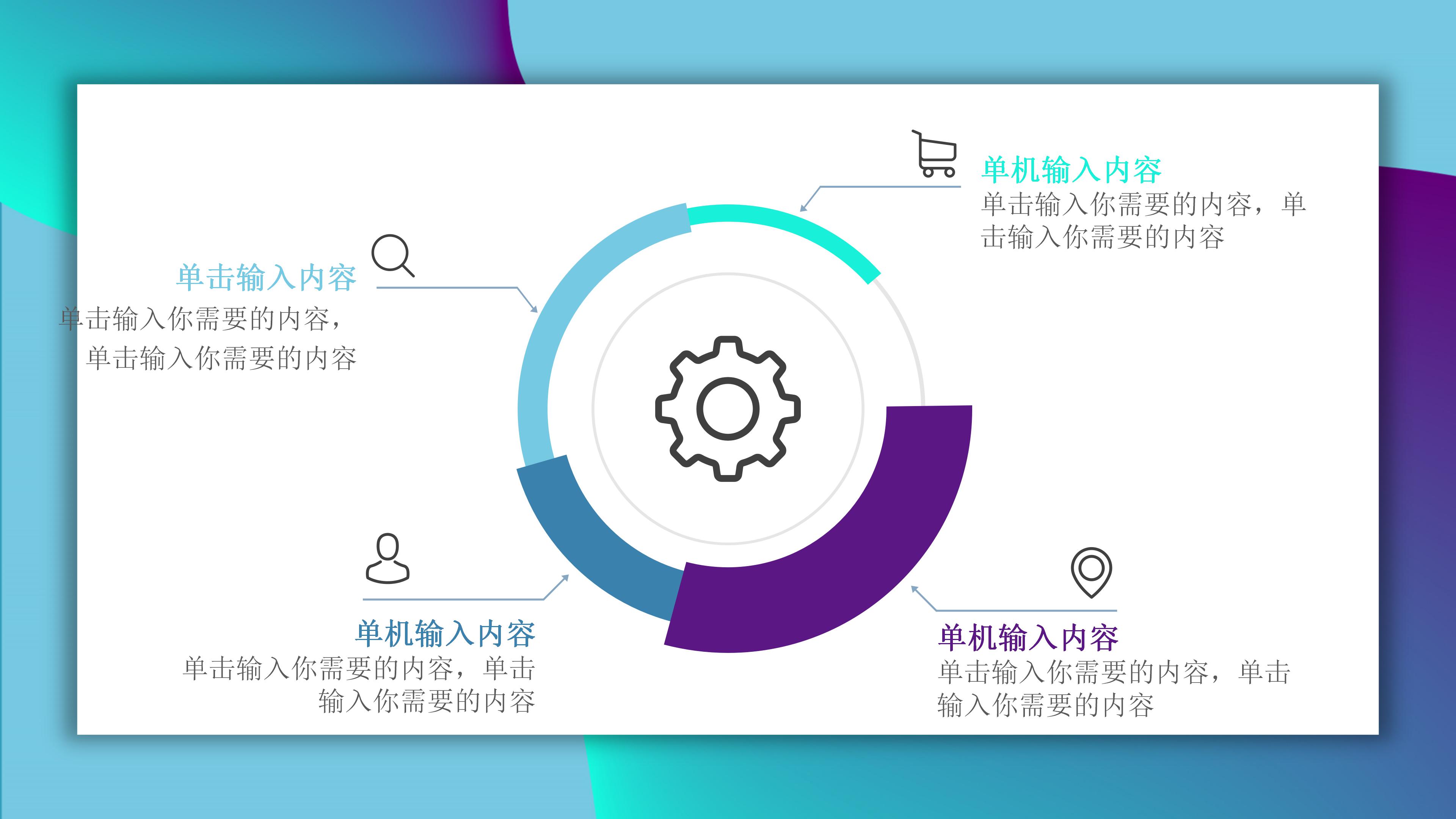 保险公司二季度总结ppt模板