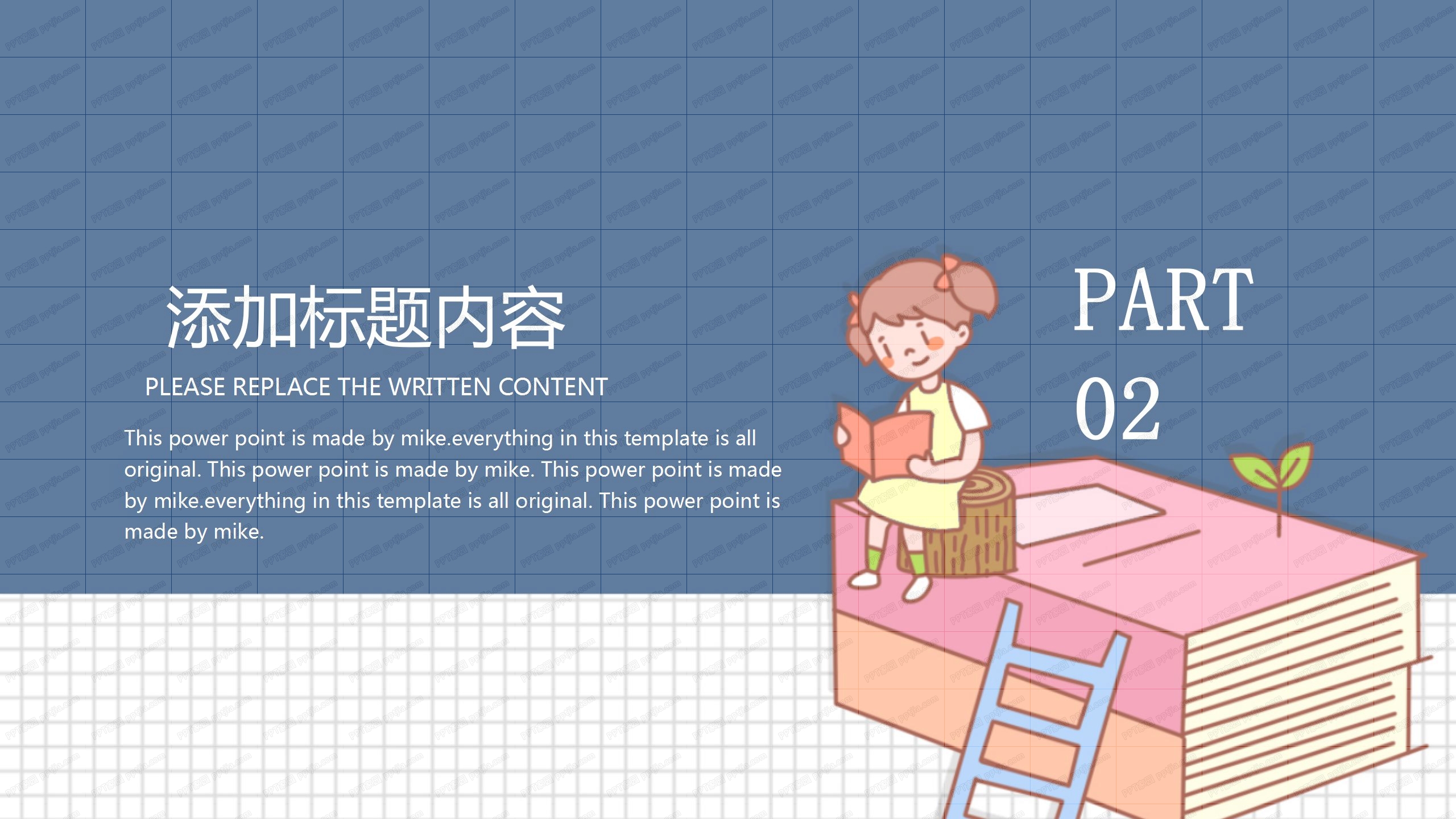 可爱卡通教育培训机构ppt模板