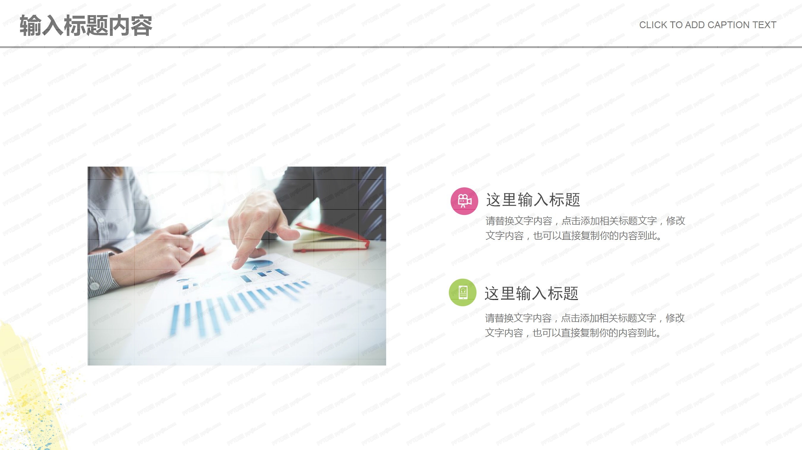 2020通信行业季度工作总结ppt模板