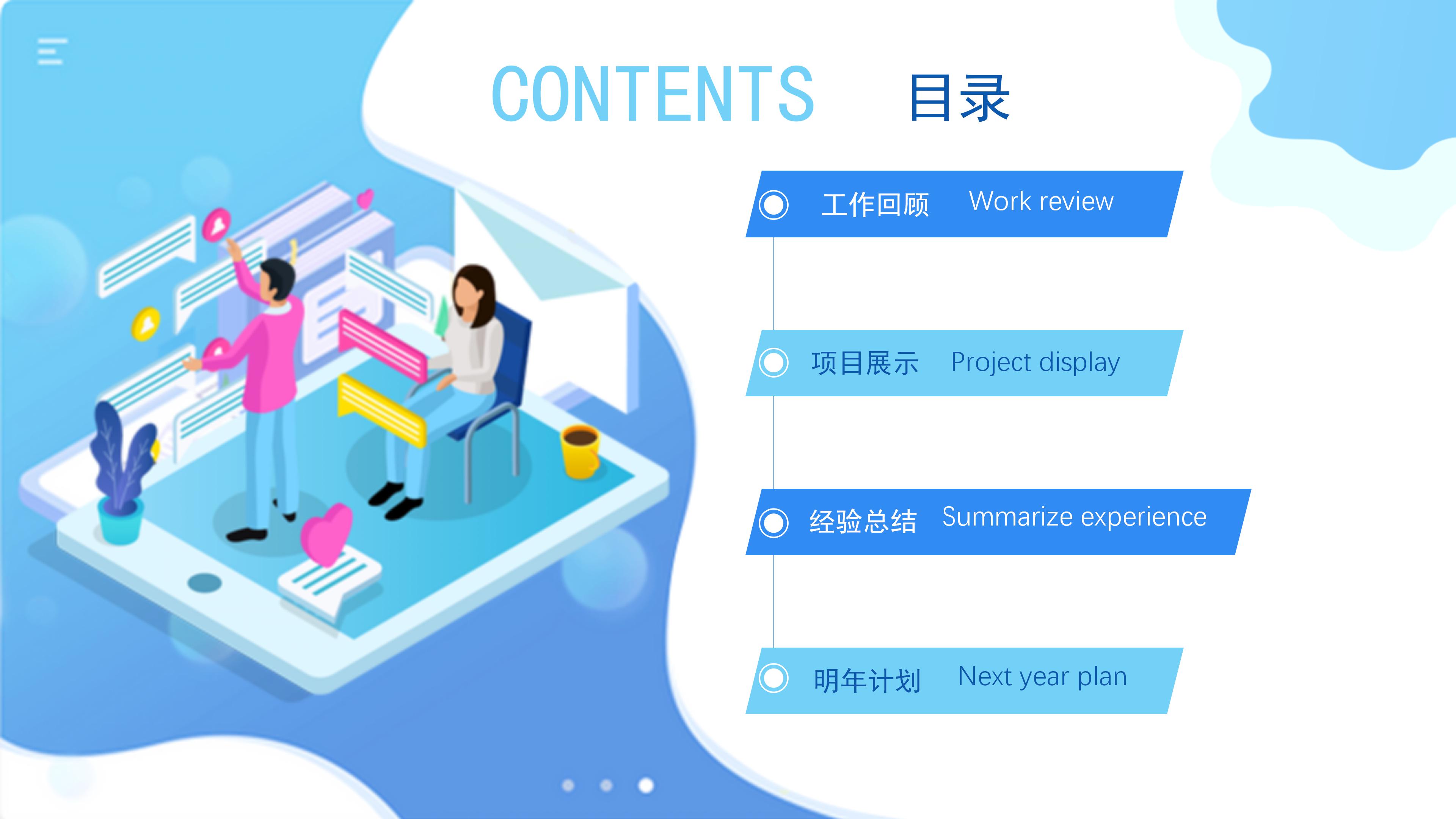 公司季度总结宣传ppt模板