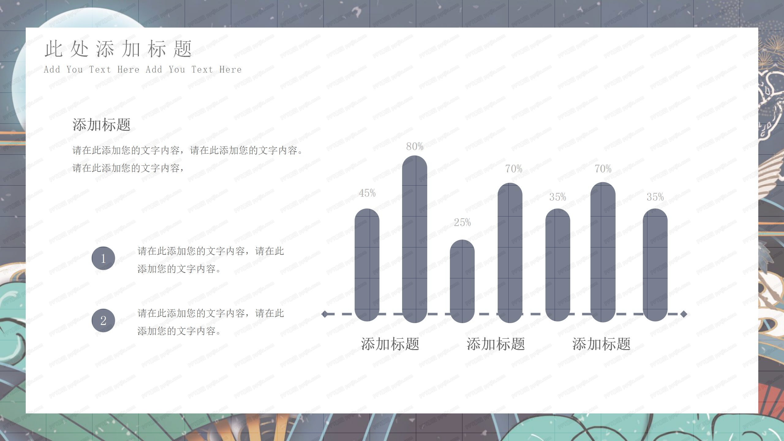 中国风活动讲座工作汇报通用ppt模板