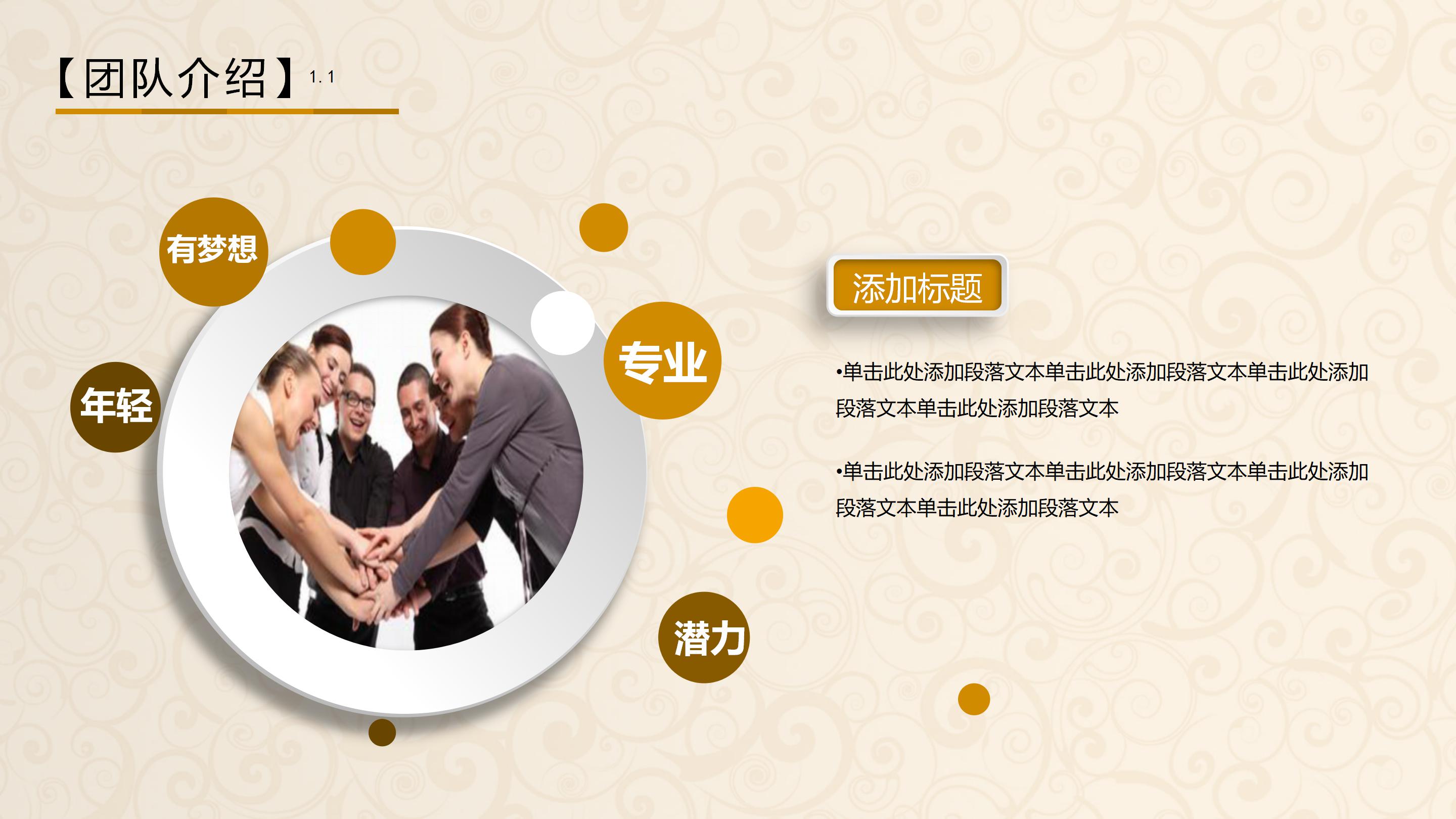 经济全球化产品ppt模板