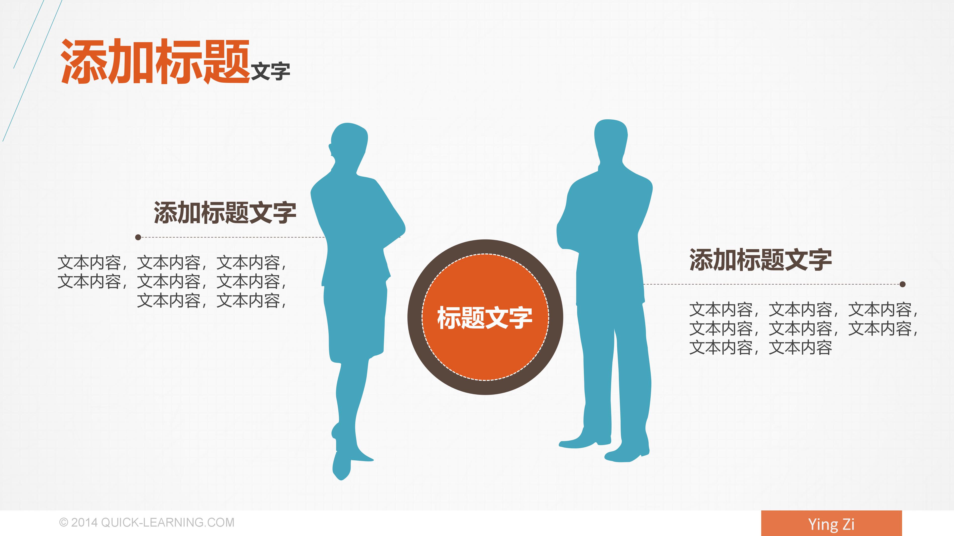 医疗器械营销技巧ppt模板