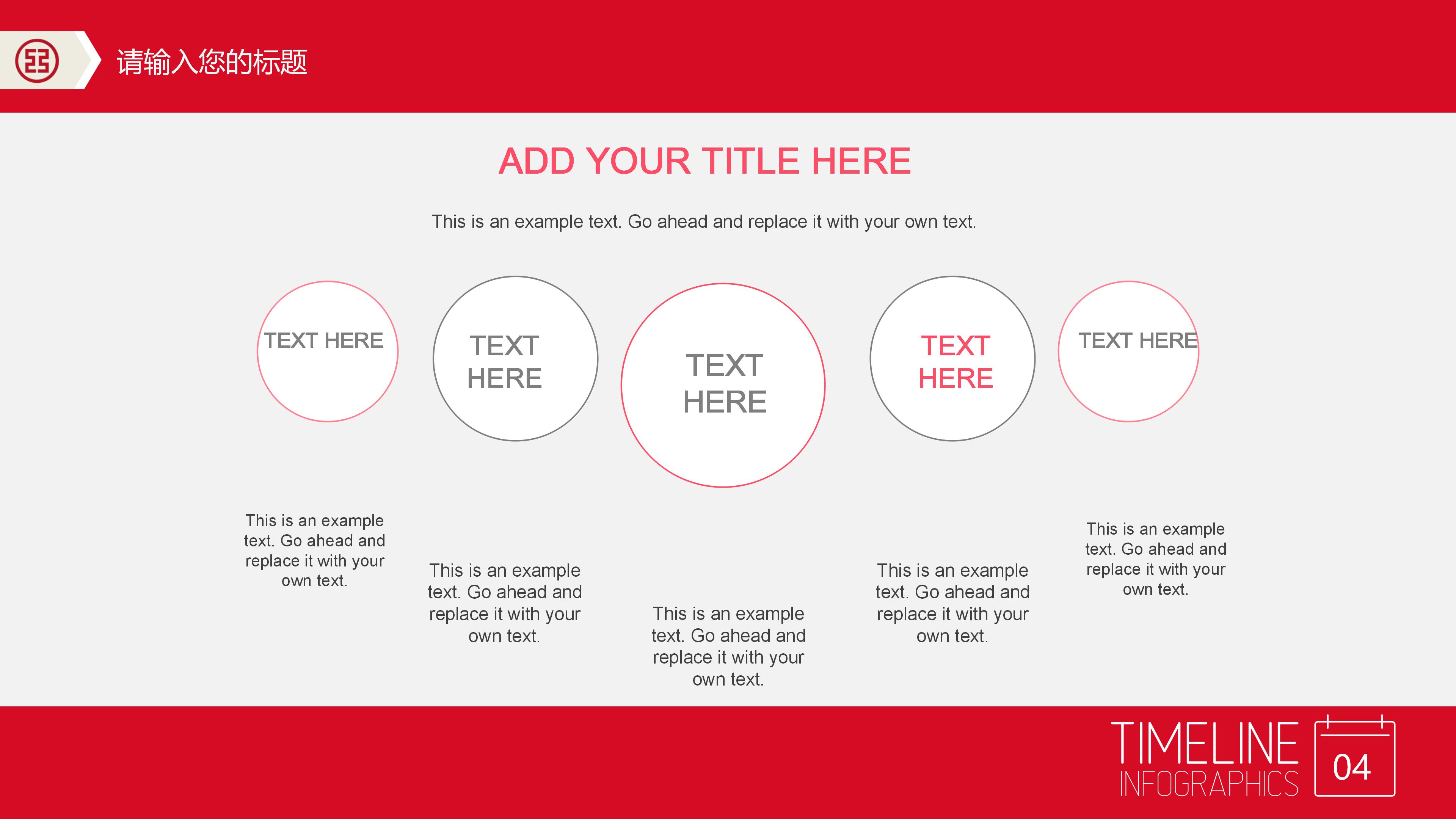经济全球化历程ppt模板