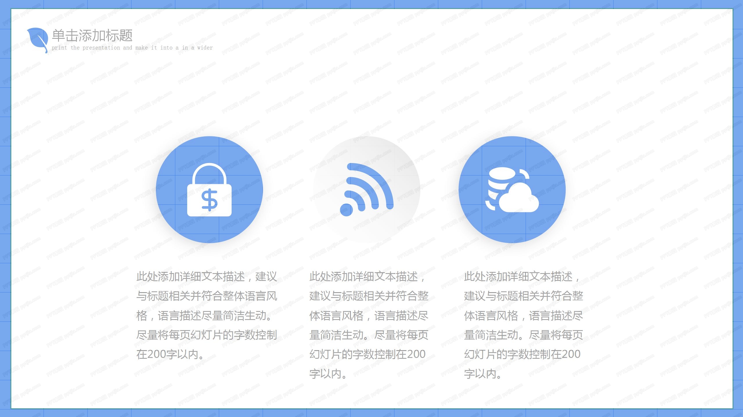疯狂开学季第一课通用ppt模板