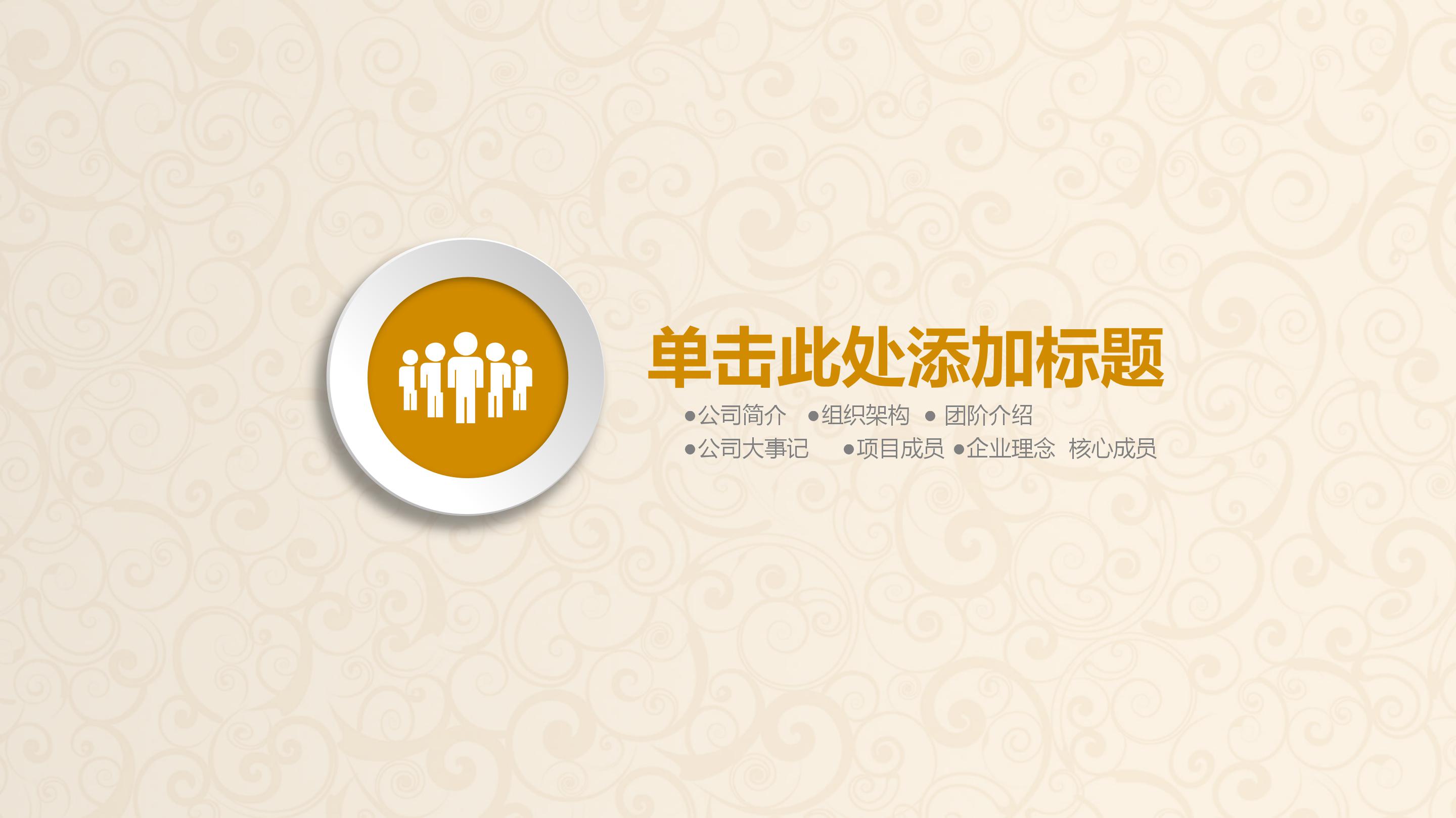 经济全球化产品ppt模板