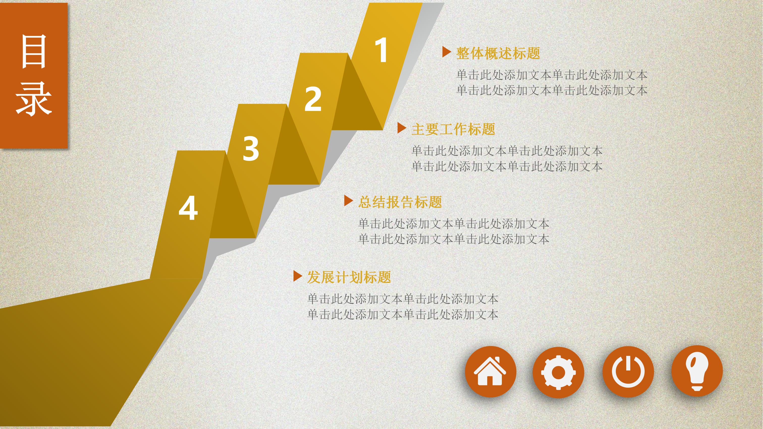 经济全球化历史ppt模板