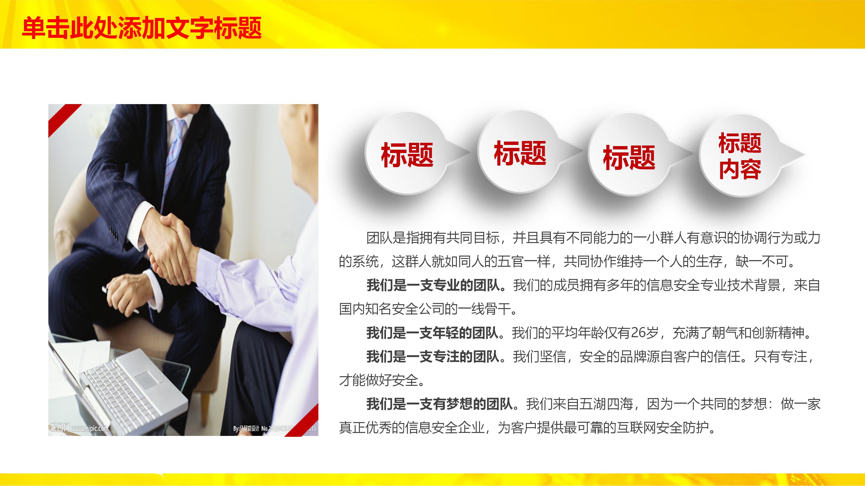 经济全球化教学设计ppt模板
