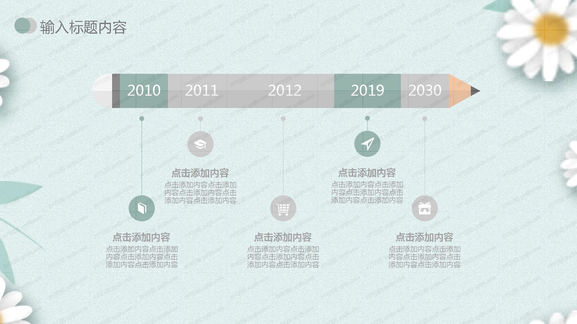 2020清新商务工作汇报ppt模板