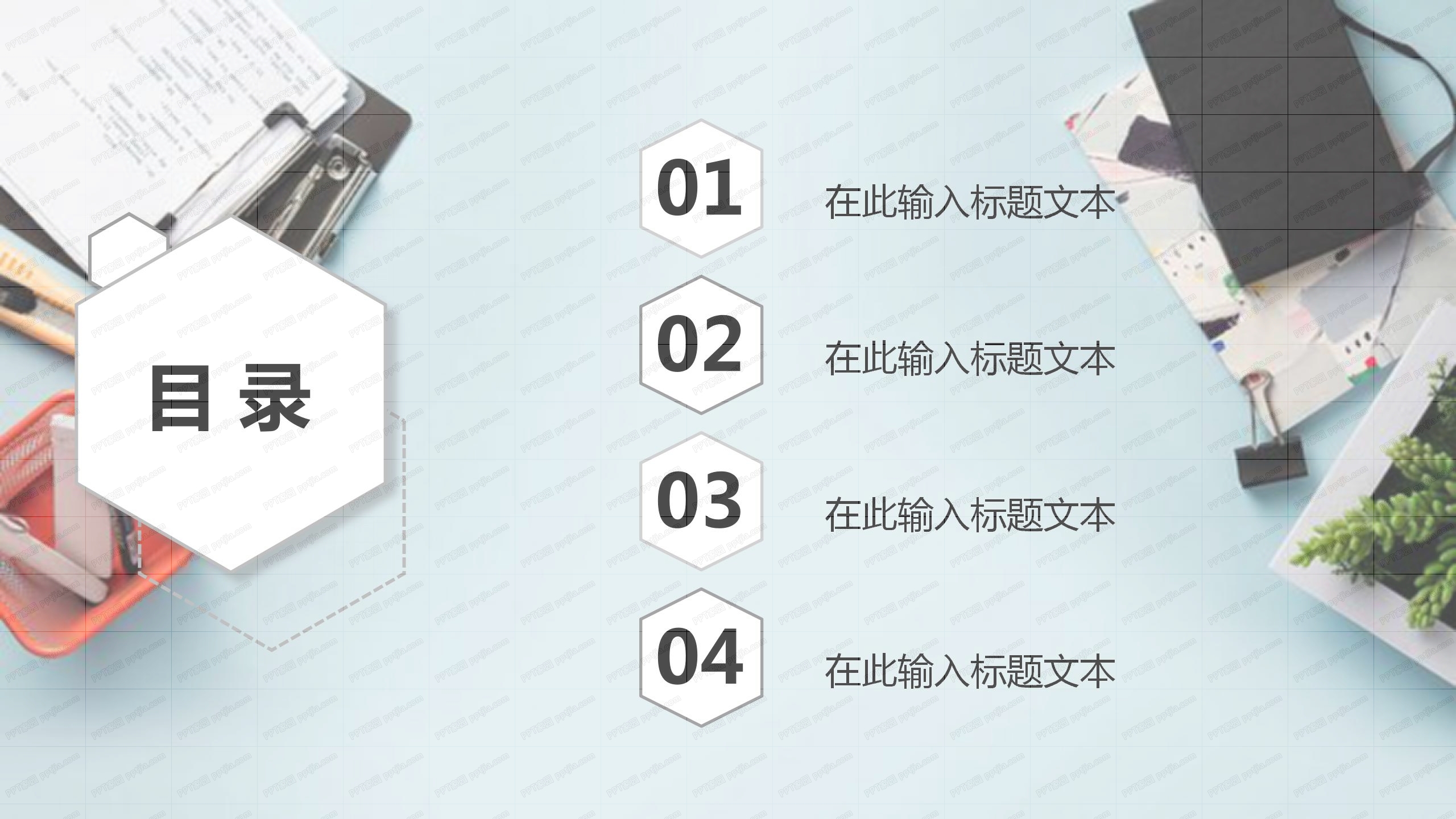 清新2020季度工作总结ppt模板