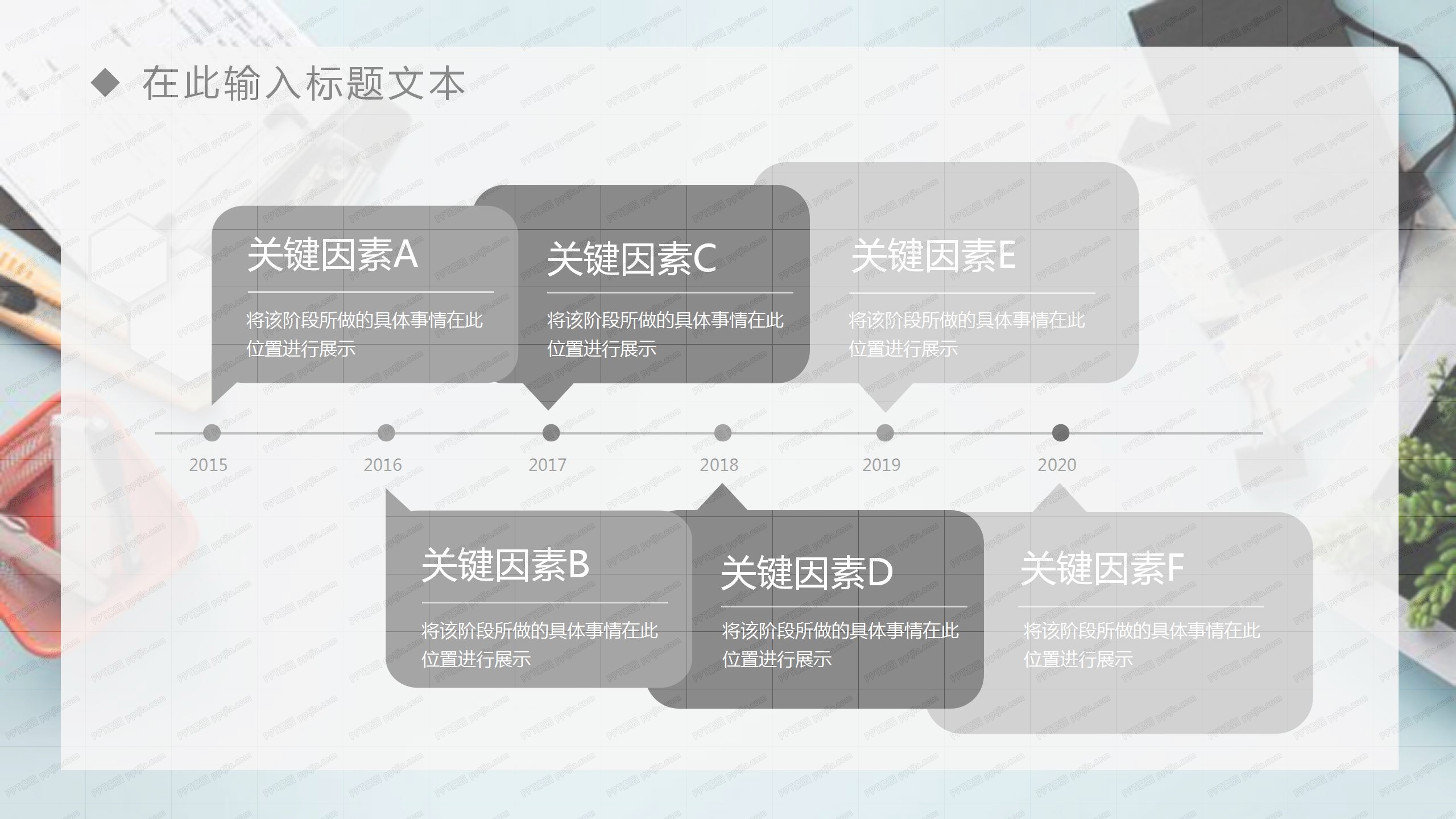 清新2020季度工作总结ppt模板