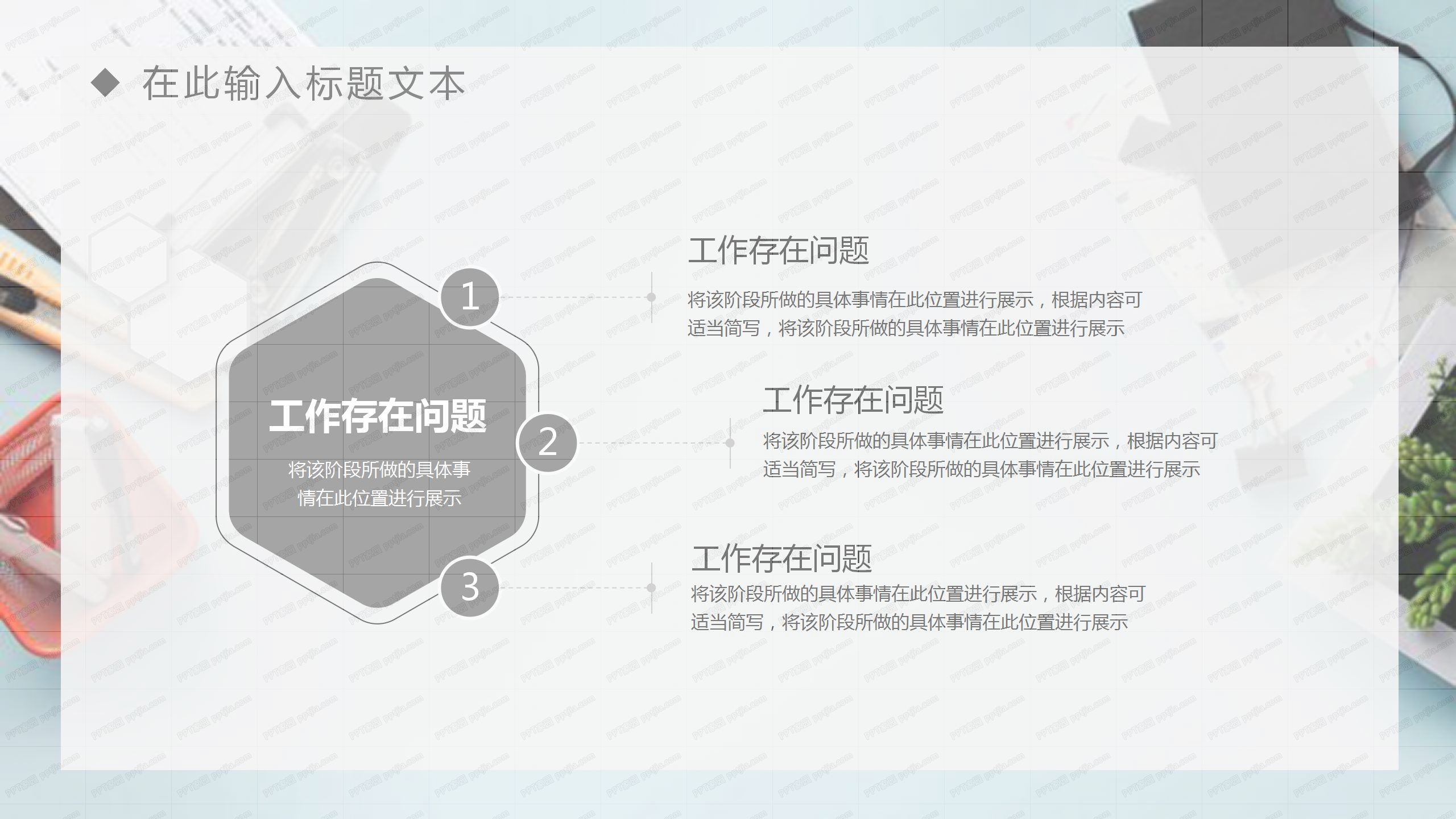 清新2020季度工作总结ppt模板